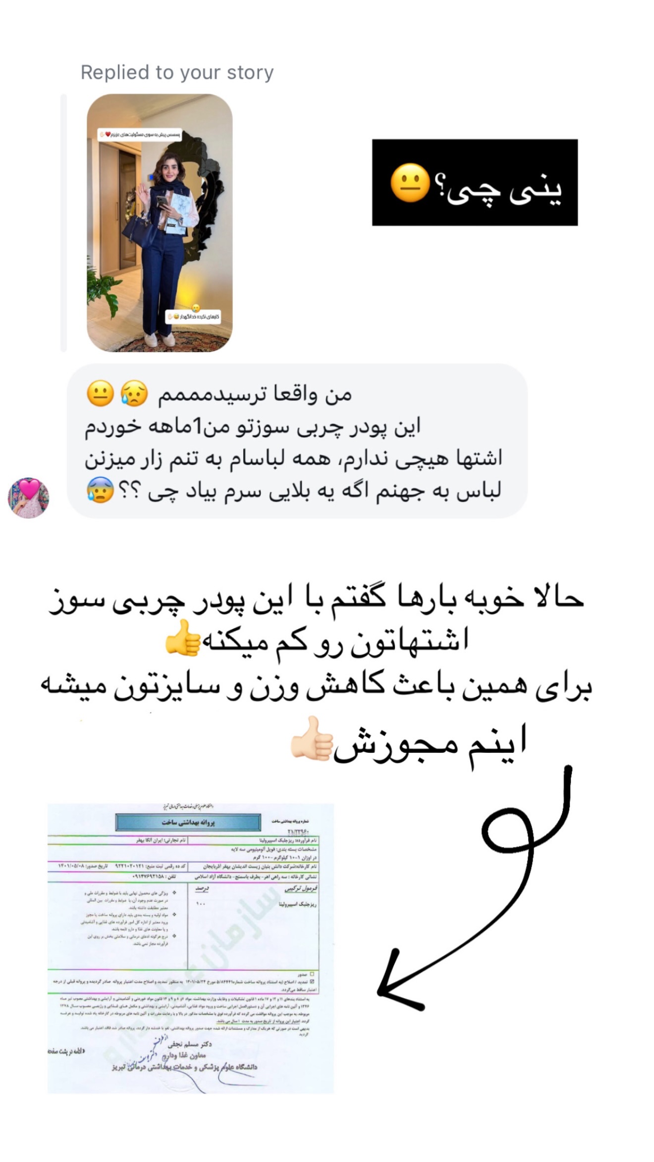  جدید ترین استوری اینستاگرام شیوا نصرتی