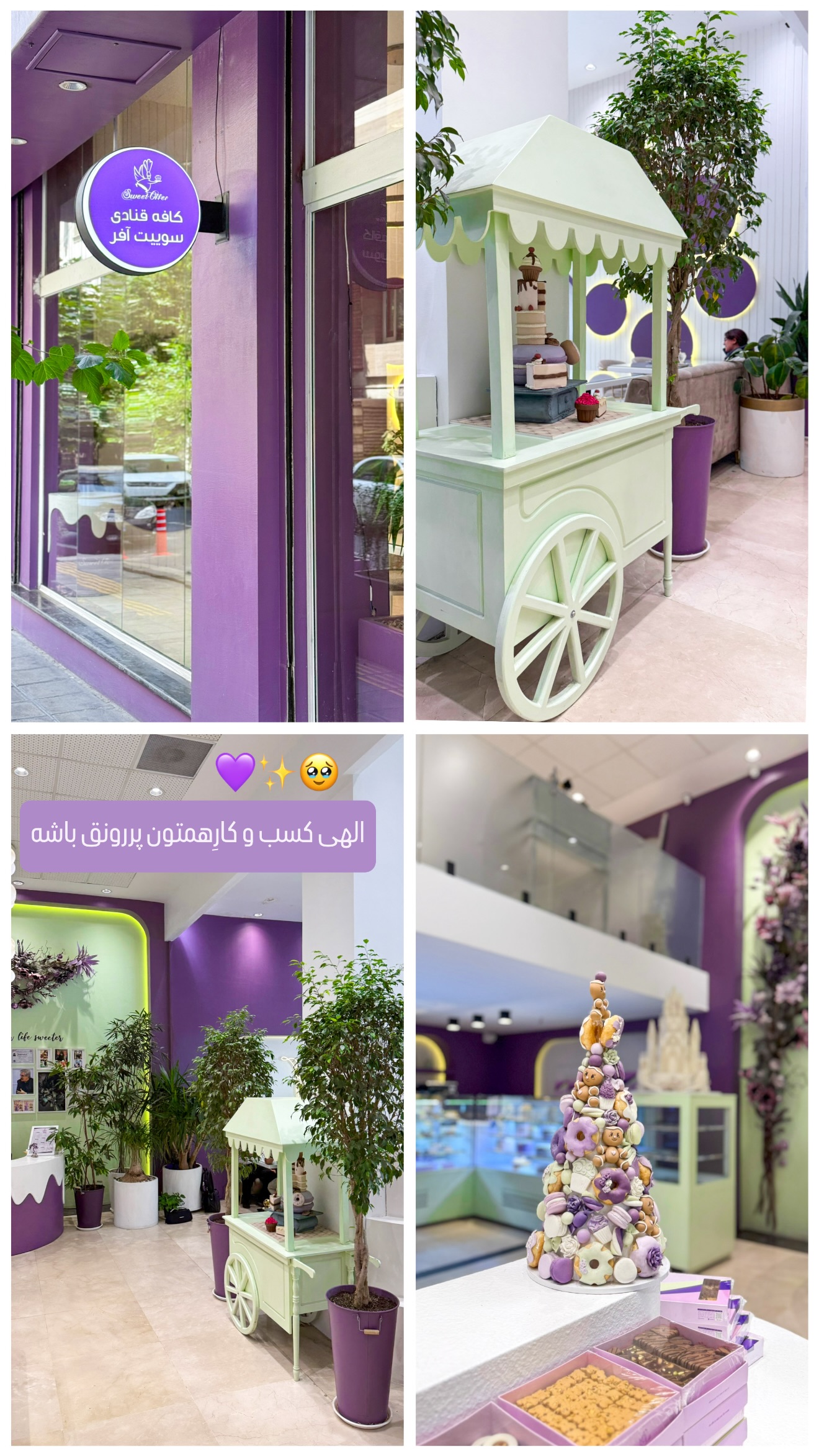  جدید ترین استوری اینستاگرام شیوا نصرتی