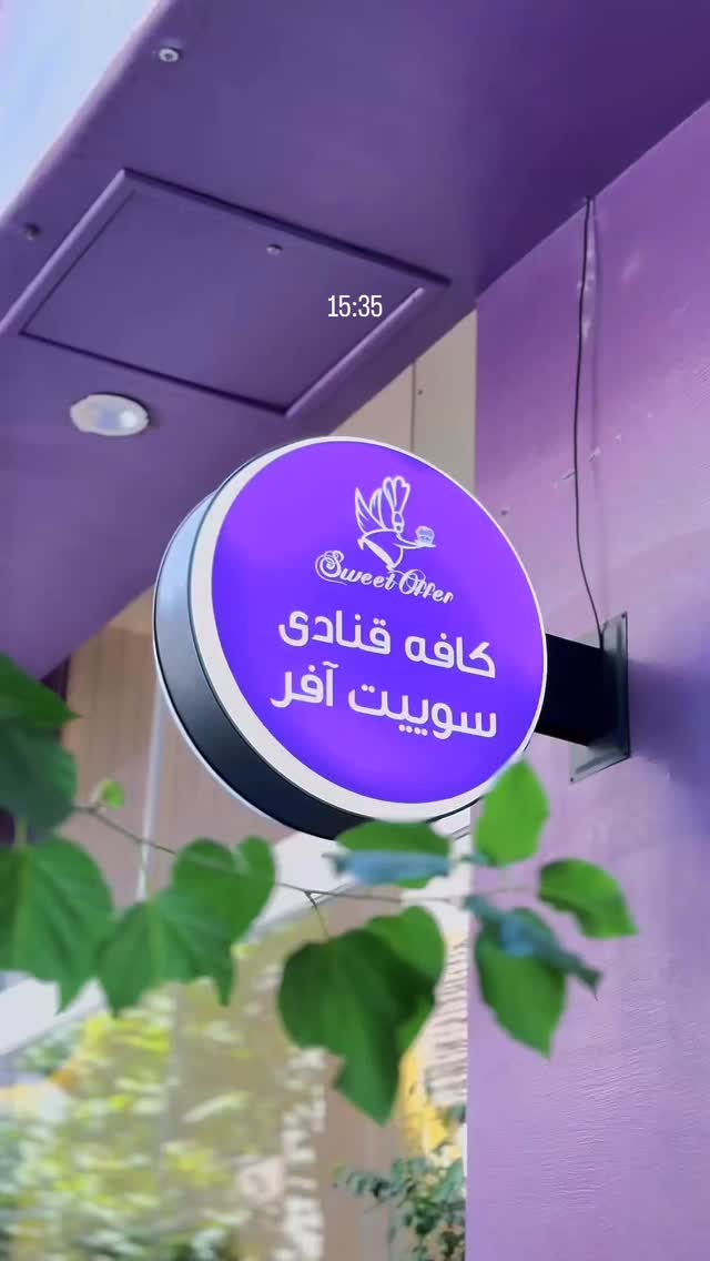  جدید ترین استوری اینستاگرام شیوا نصرتی