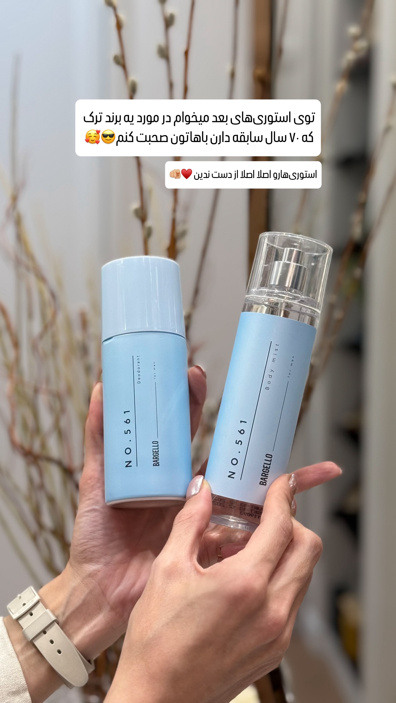  جدید ترین استوری اینستاگرام شیوا نصرتی