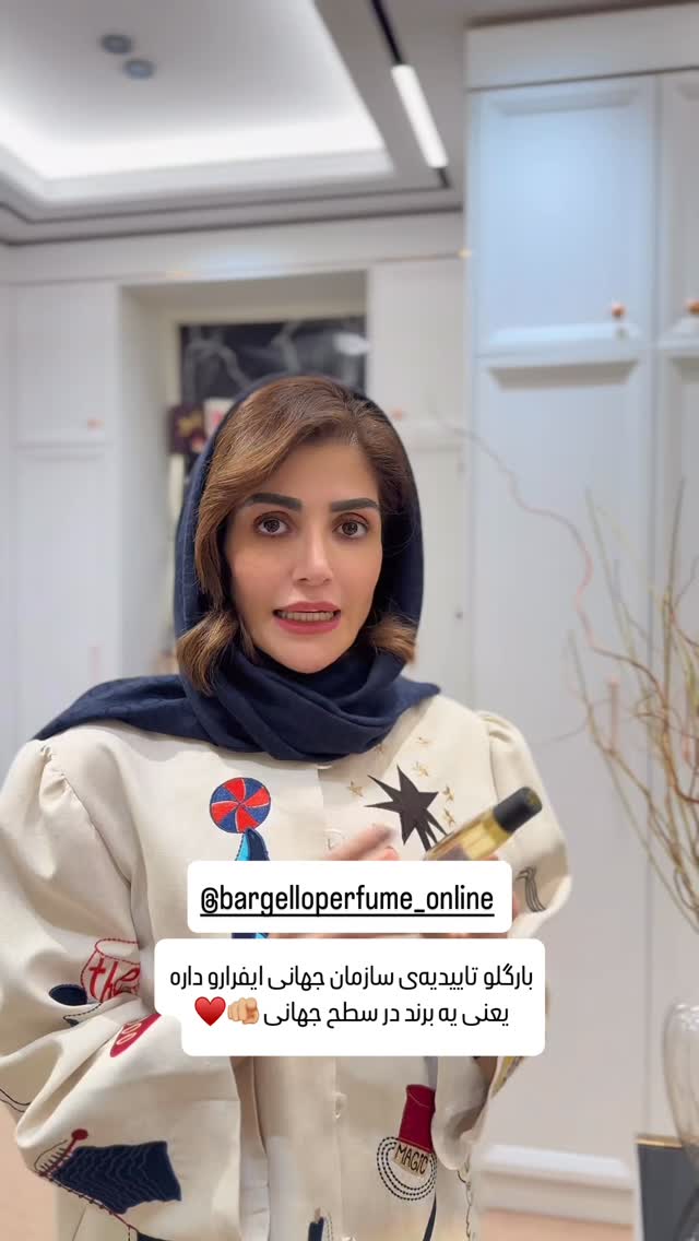  جدید ترین استوری اینستاگرام شیوا نصرتی