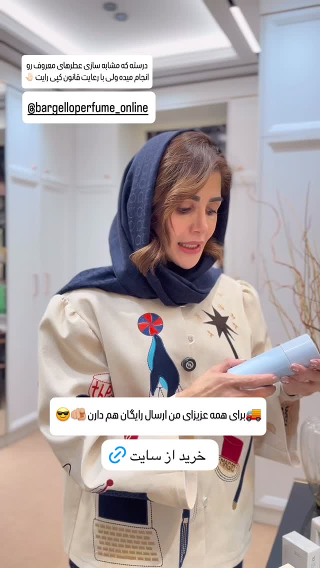  جدید ترین استوری اینستاگرام شیوا نصرتی