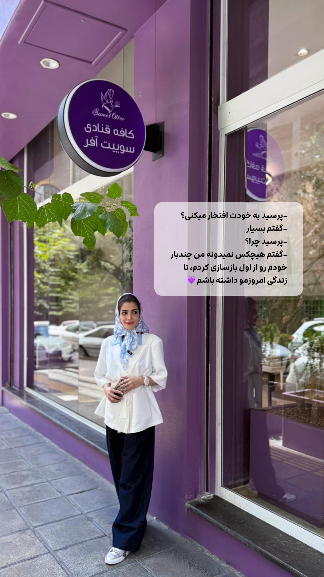  جدید ترین استوری اینستاگرام شیوا نصرتی