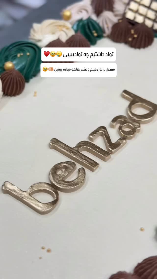  جدید ترین استوری اینستاگرام شیوا نصرتی