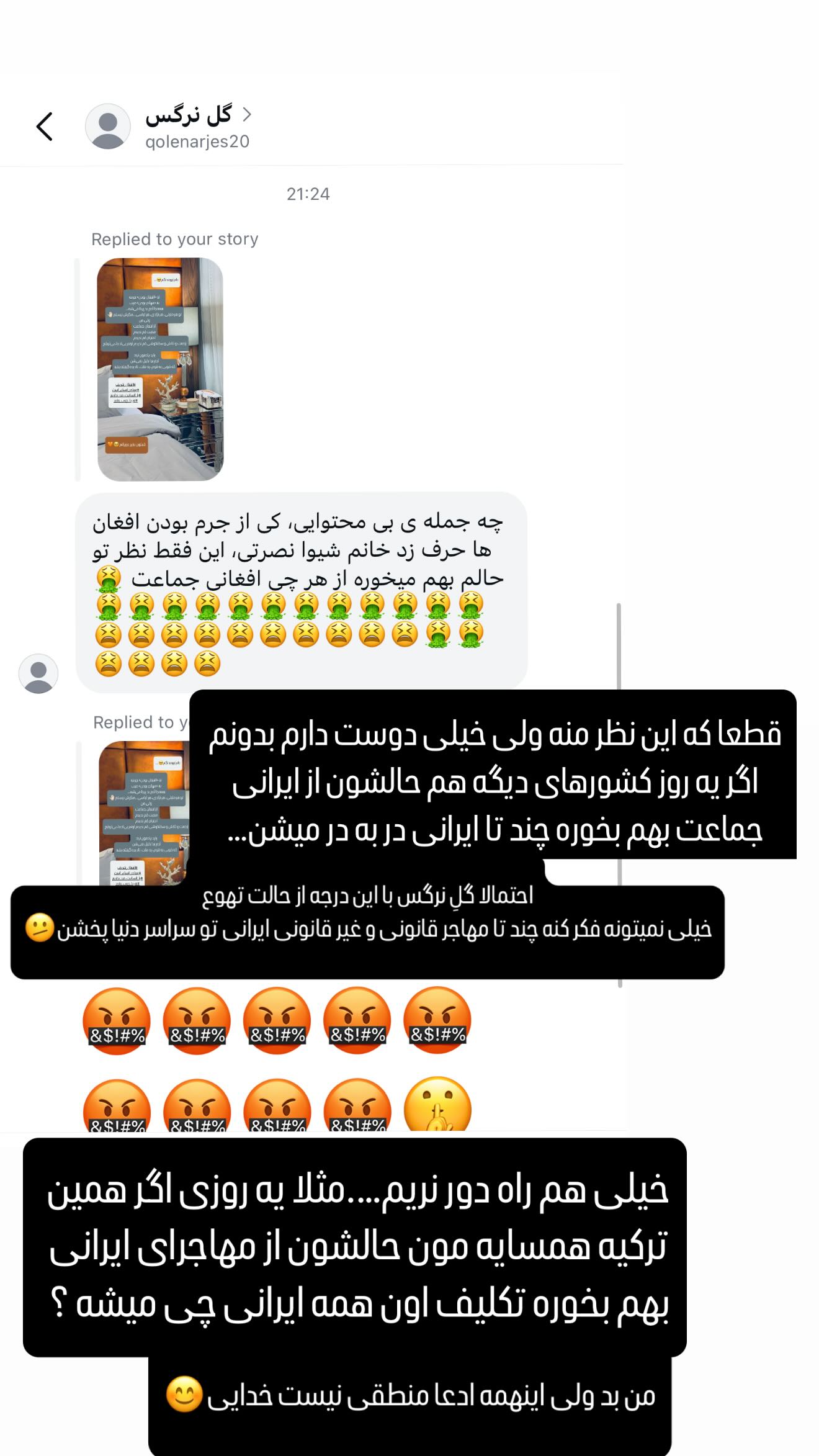  جدید ترین استوری اینستاگرام شیوا نصرتی