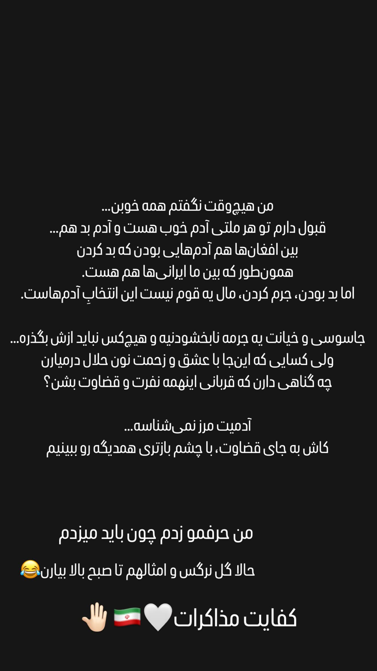  جدید ترین استوری اینستاگرام شیوا نصرتی