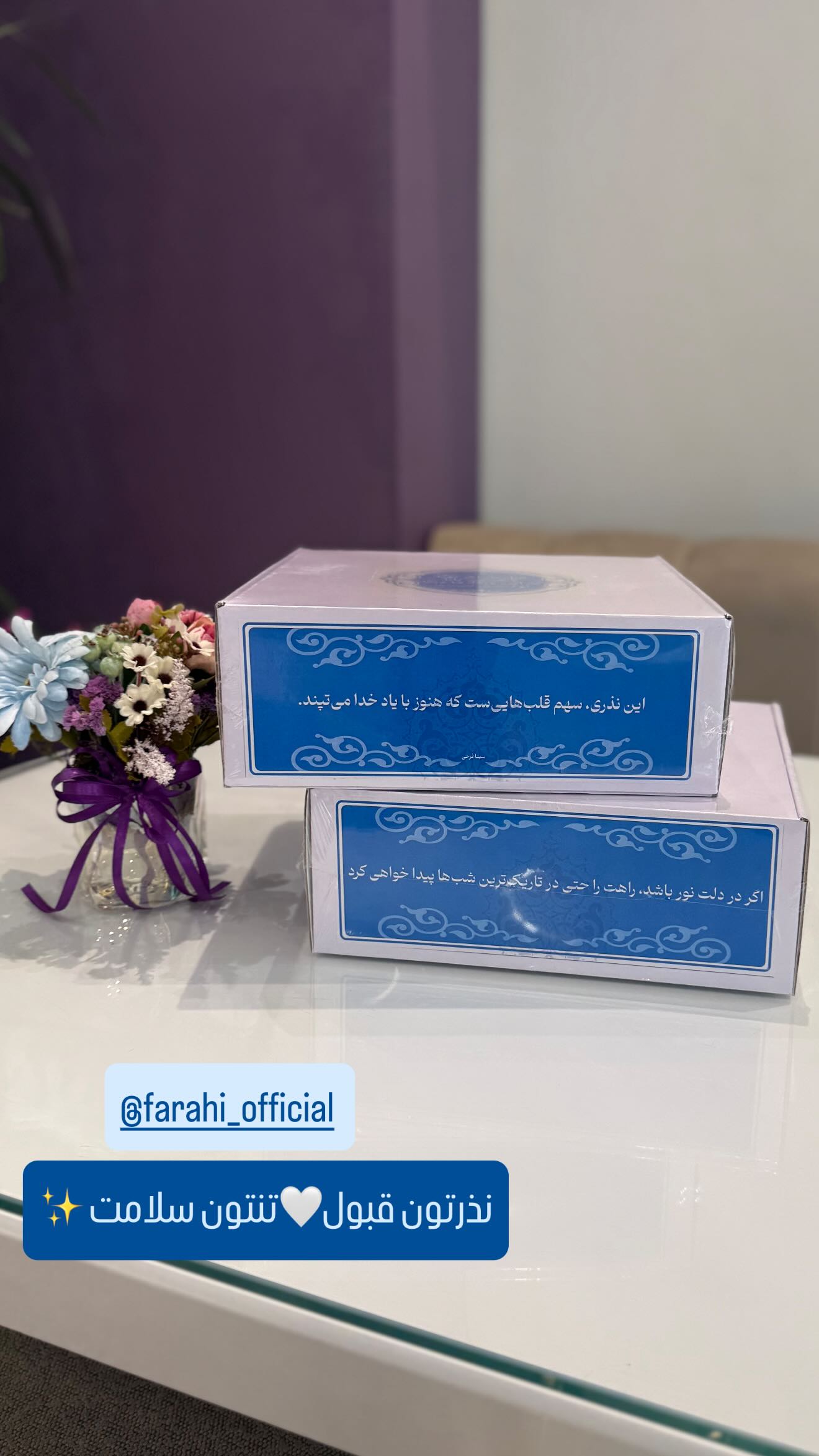  جدید ترین استوری اینستاگرام شیوا نصرتی