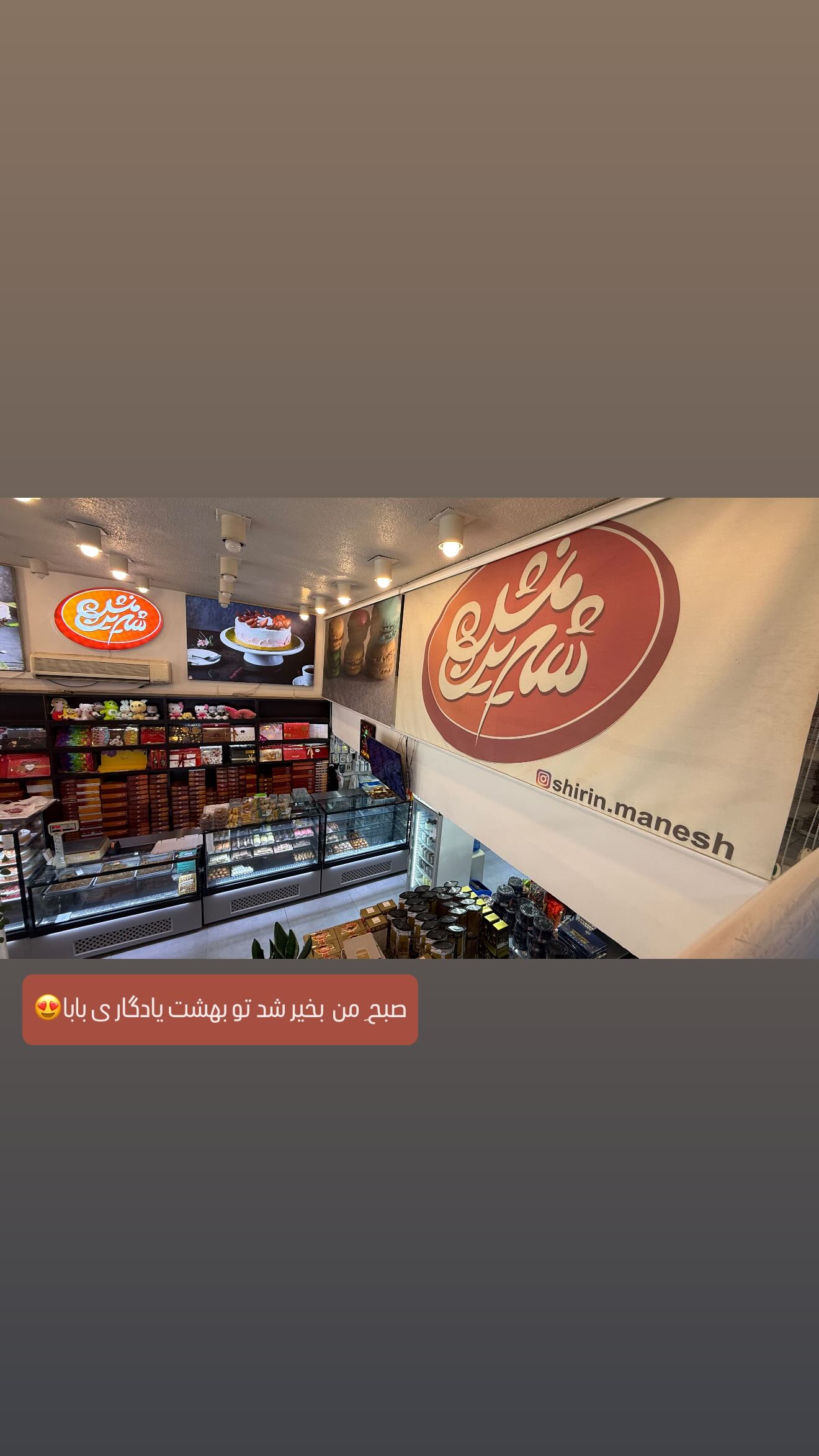  جدید ترین استوری اینستاگرام شیوا نصرتی