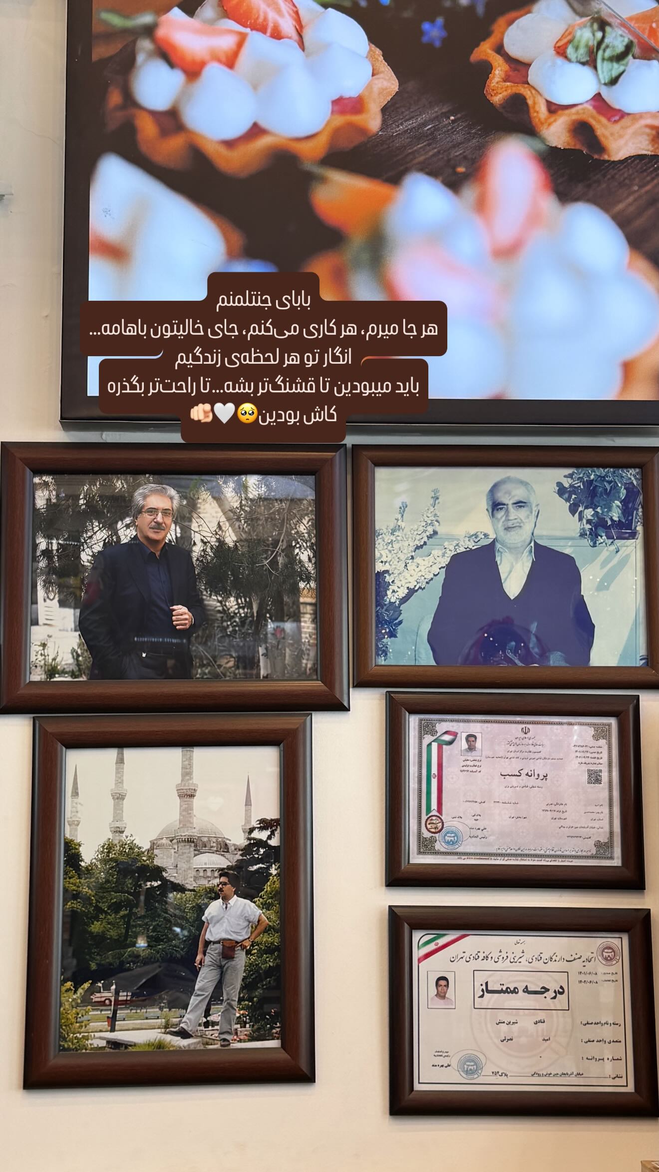  جدید ترین استوری اینستاگرام شیوا نصرتی