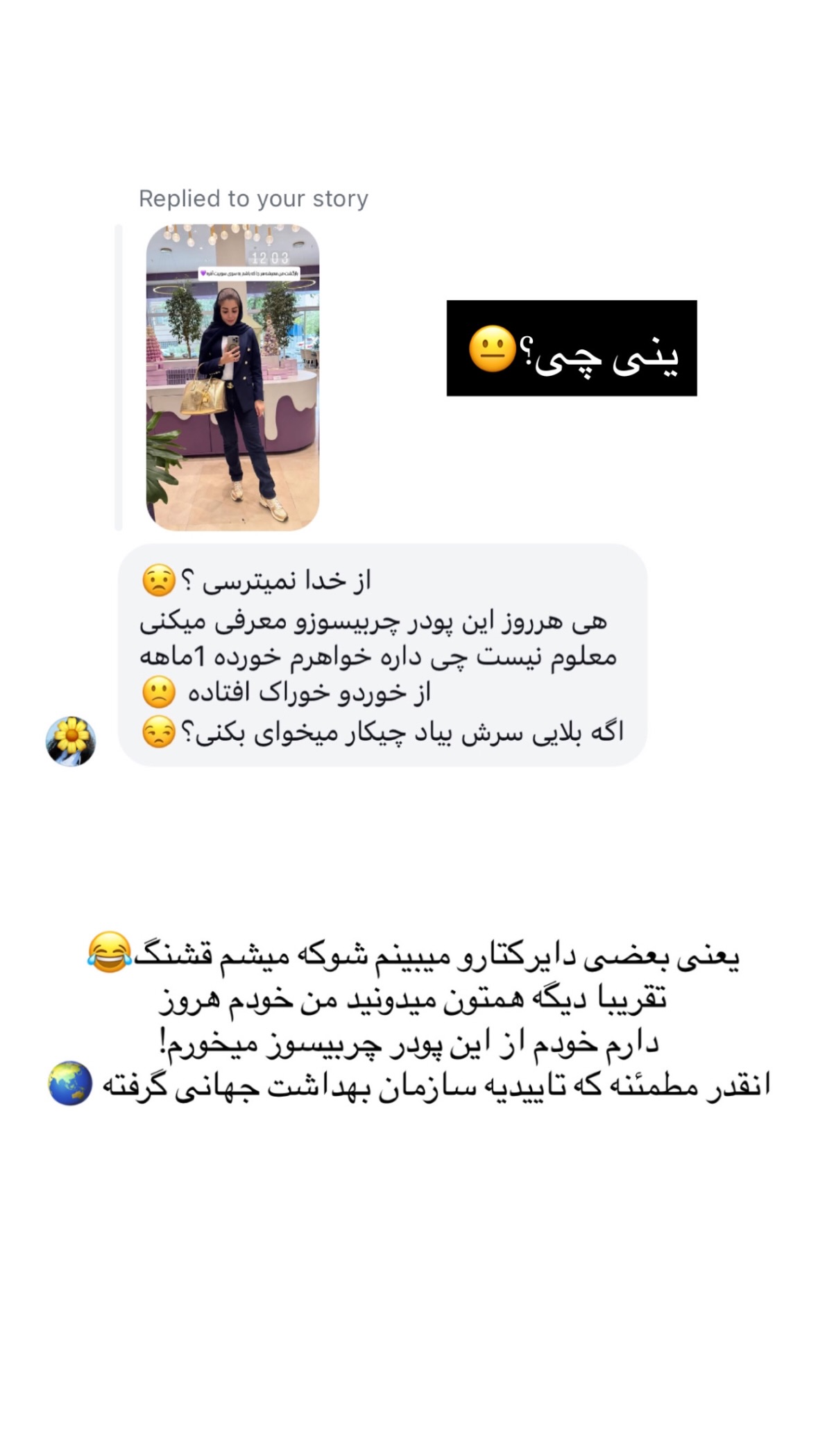  جدید ترین استوری اینستاگرام شیوا نصرتی