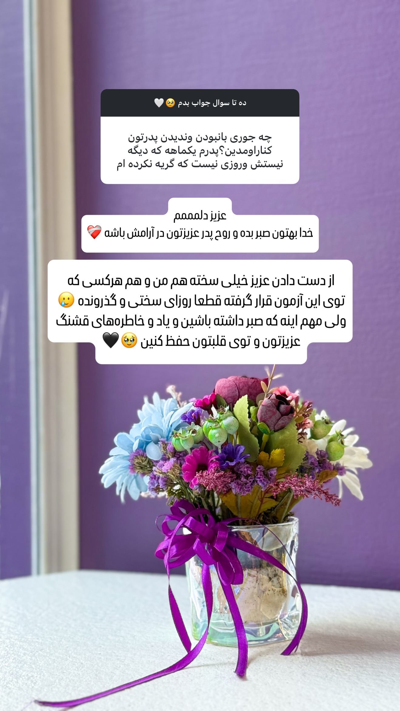  جدید ترین استوری اینستاگرام شیوا نصرتی