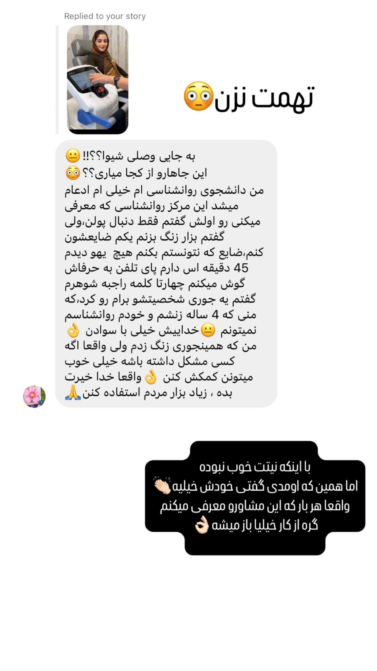  جدید ترین استوری اینستاگرام شیوا نصرتی