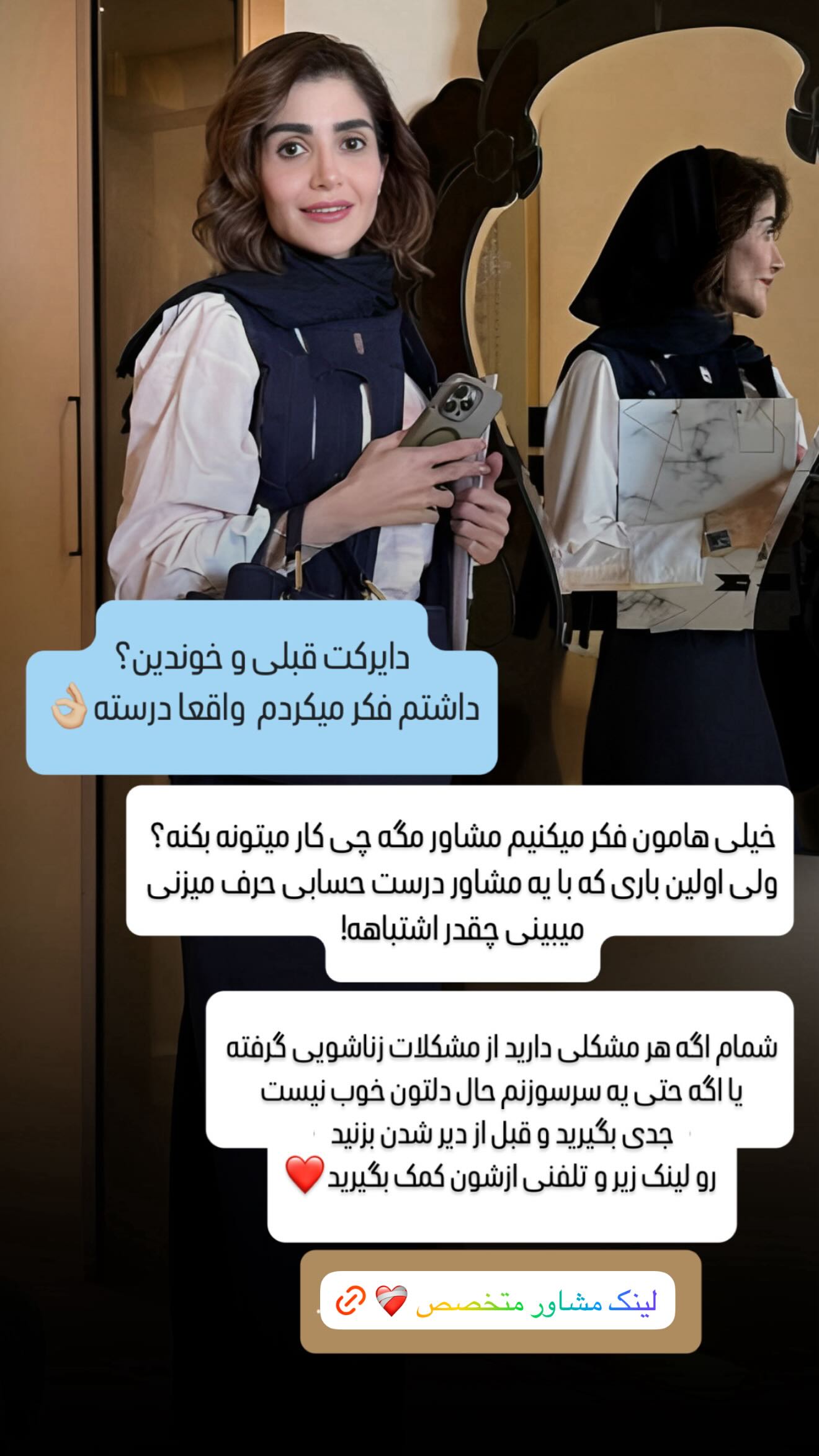  جدید ترین استوری اینستاگرام شیوا نصرتی