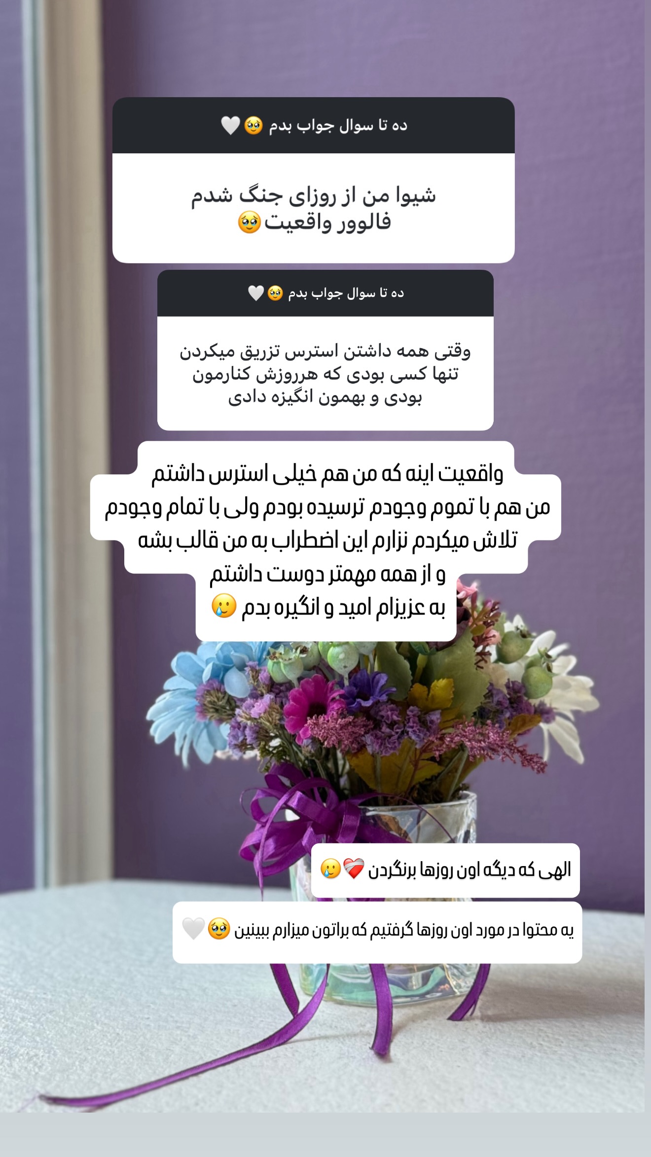  جدید ترین استوری اینستاگرام شیوا نصرتی