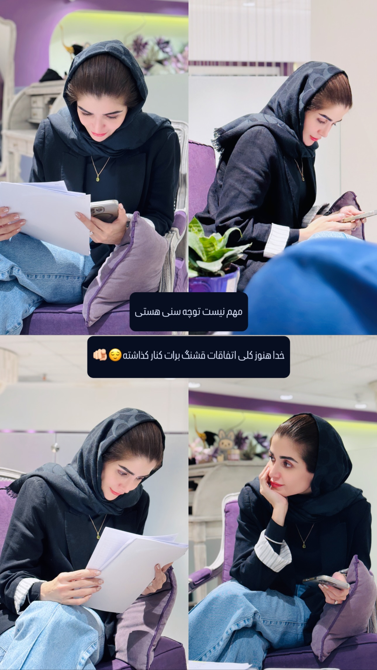  جدید ترین استوری اینستاگرام شیوا نصرتی