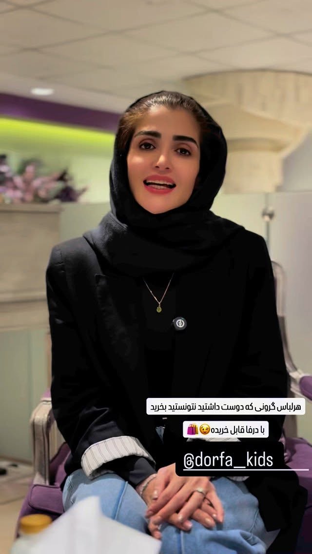  جدید ترین استوری اینستاگرام شیوا نصرتی