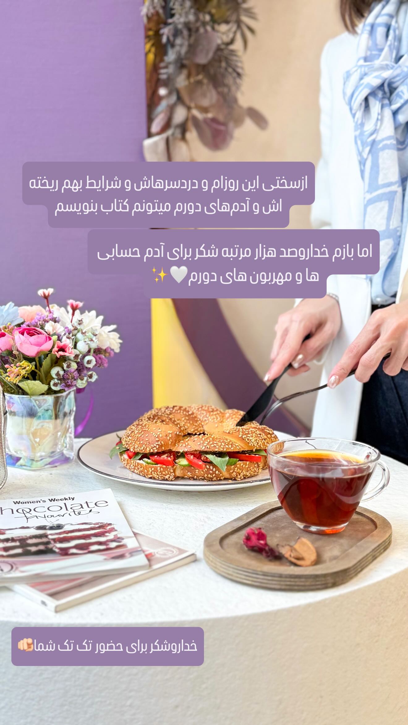  جدید ترین استوری اینستاگرام شیوا نصرتی