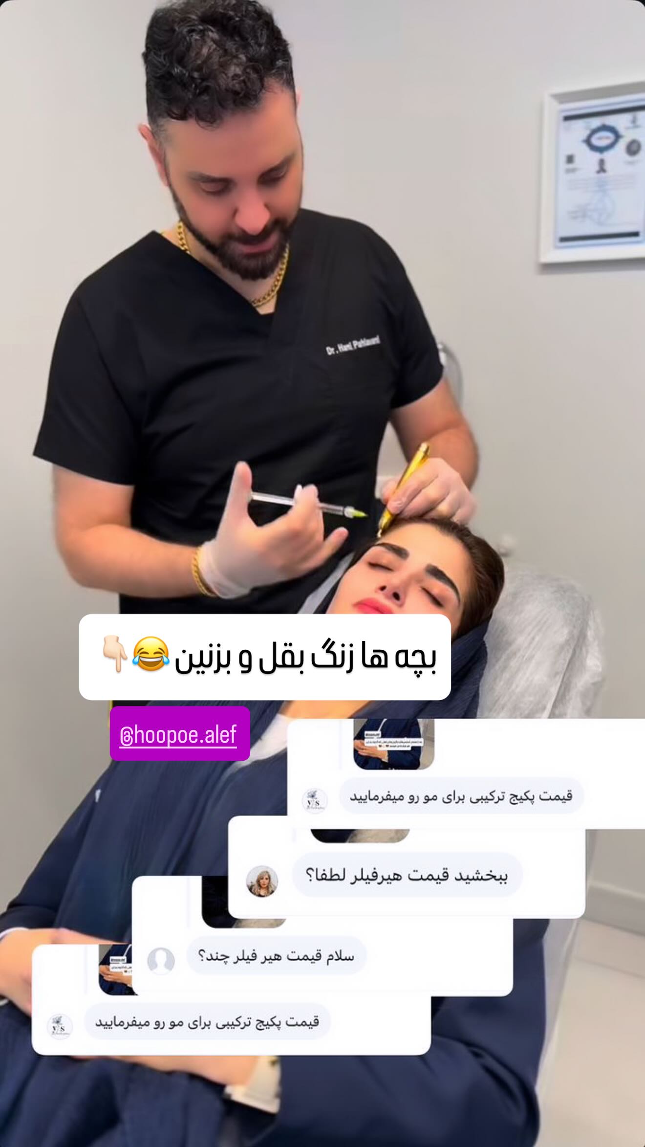  جدید ترین استوری اینستاگرام شیوا نصرتی
