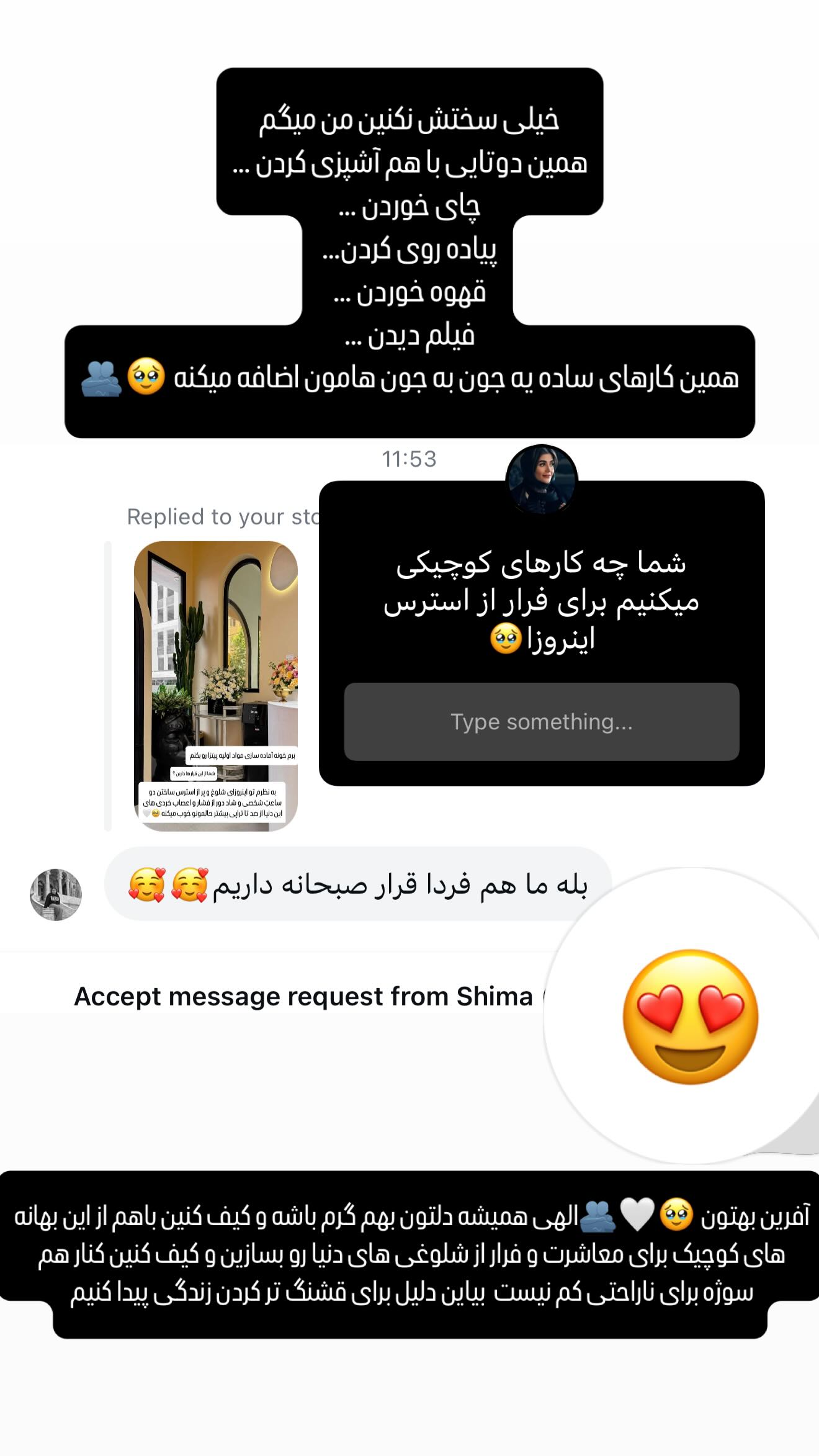  جدید ترین استوری اینستاگرام شیوا نصرتی