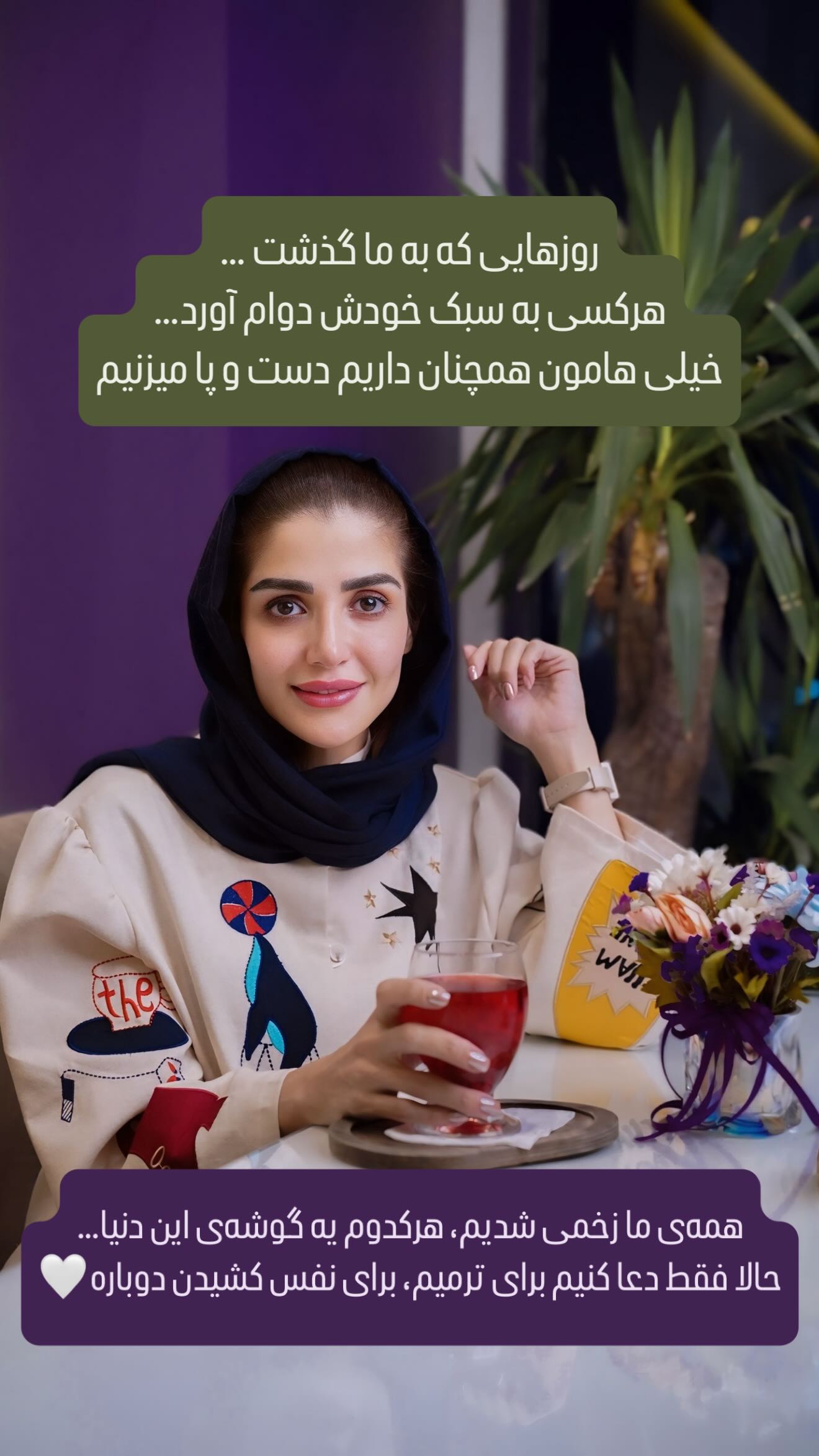  جدید ترین استوری اینستاگرام شیوا نصرتی