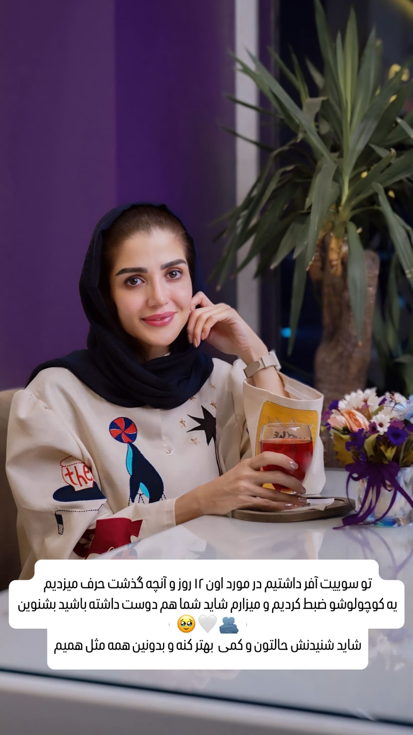 جدید ترین استوری اینستاگرام شیوا نصرتی