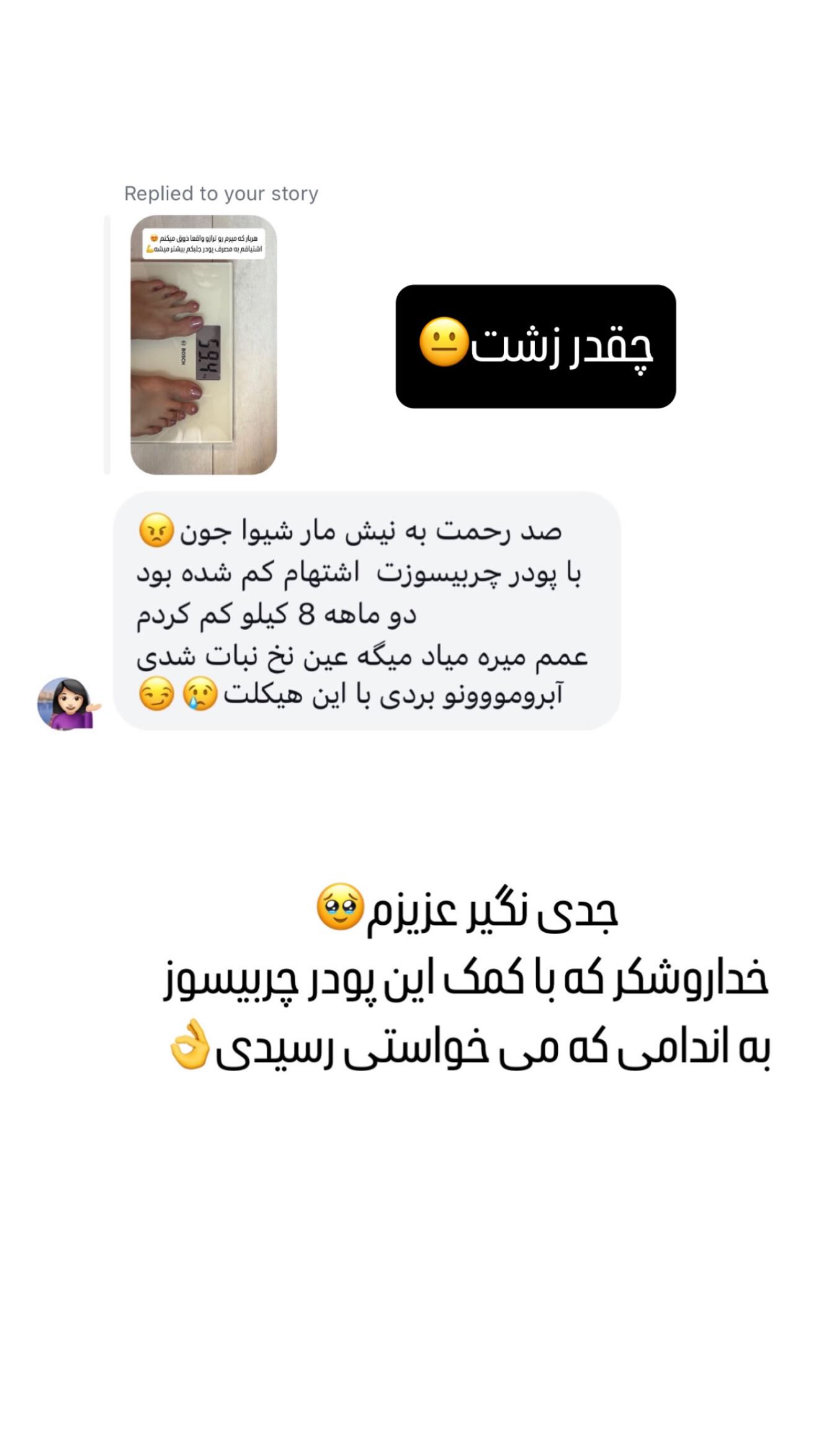  جدید ترین استوری اینستاگرام شیوا نصرتی