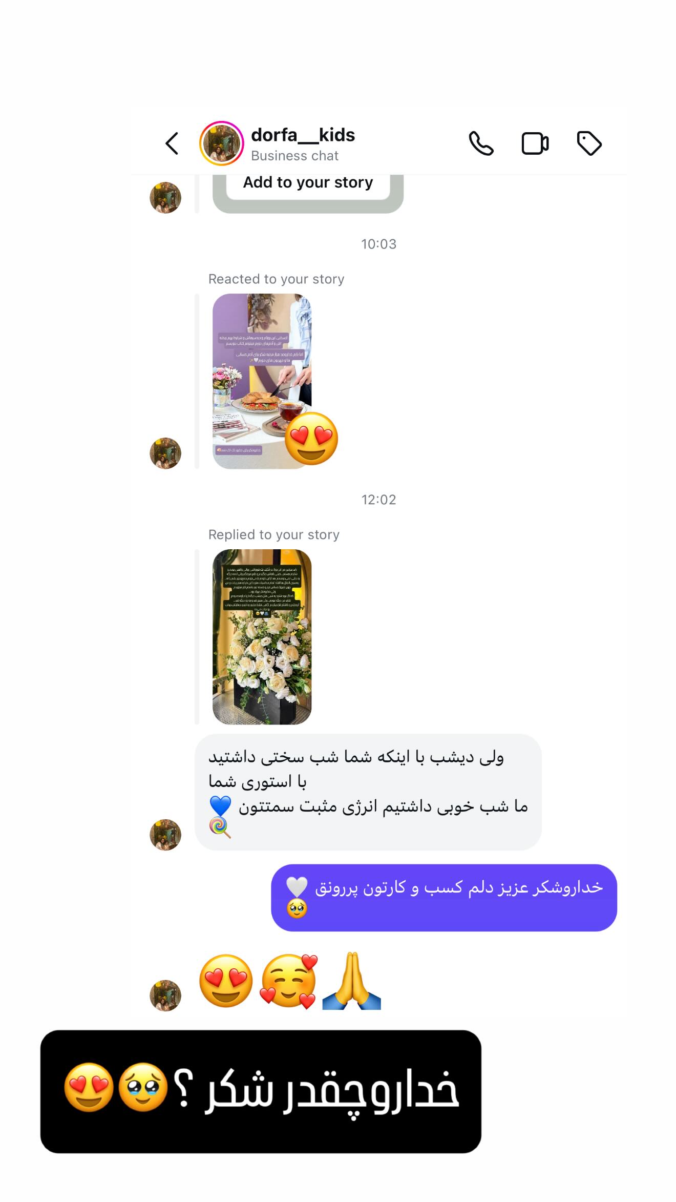  جدید ترین استوری اینستاگرام شیوا نصرتی