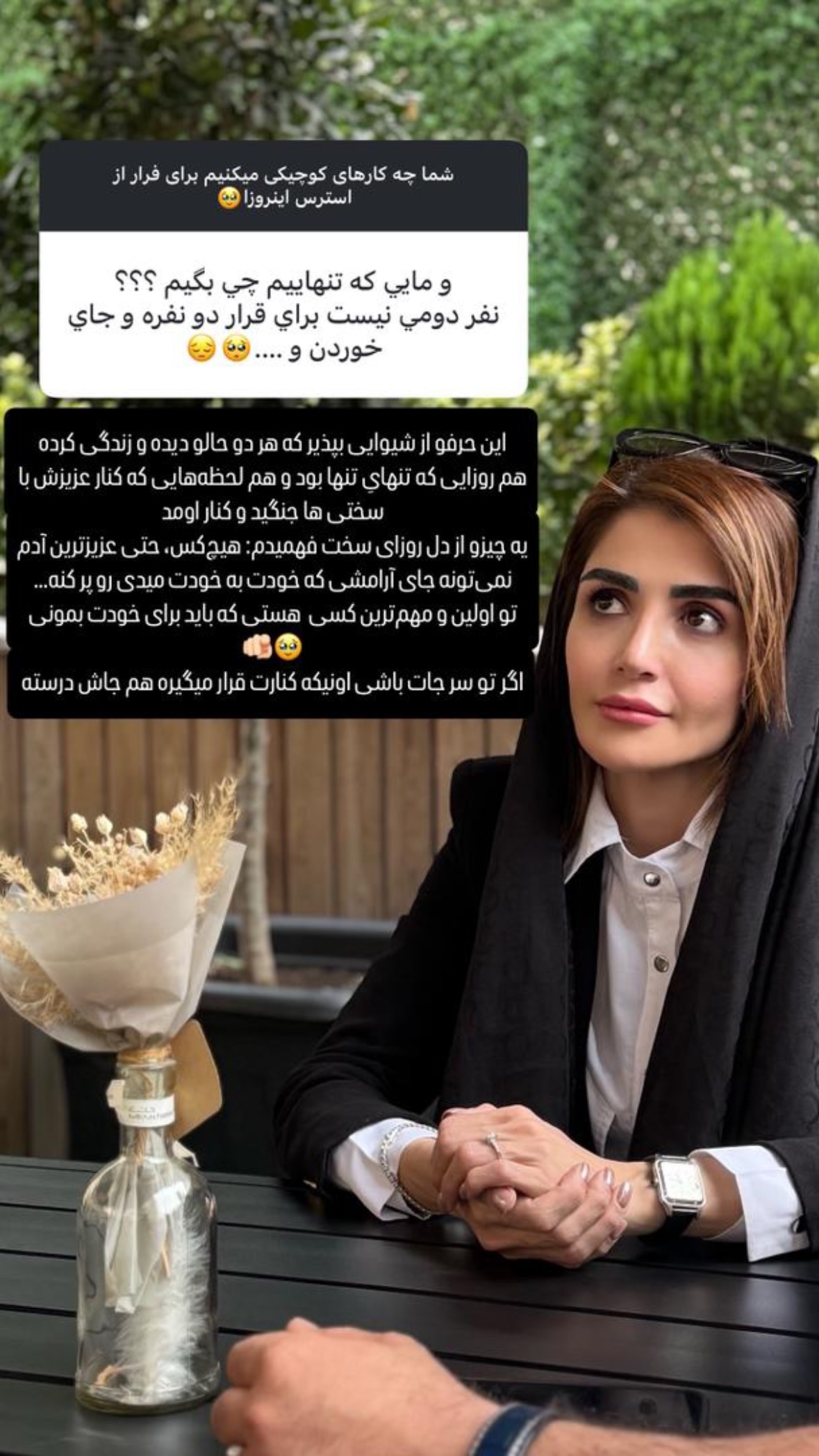  جدید ترین استوری اینستاگرام شیوا نصرتی
