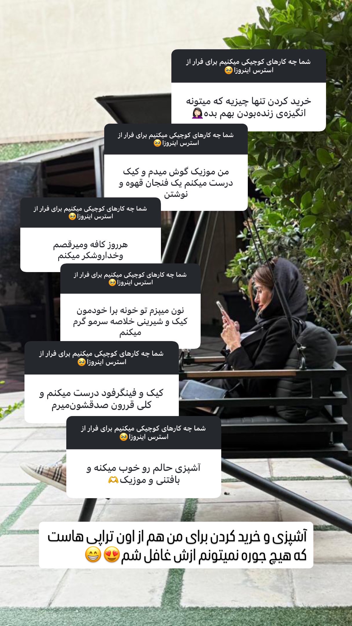  جدید ترین استوری اینستاگرام شیوا نصرتی