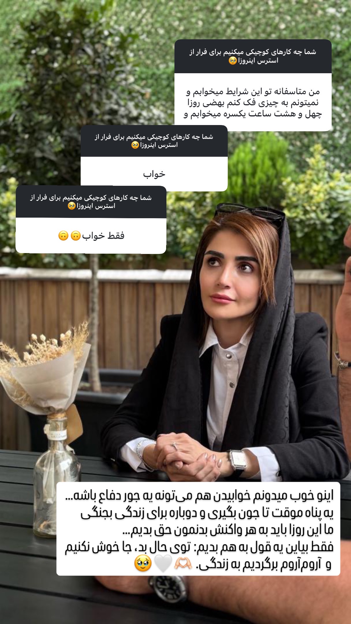  جدید ترین استوری اینستاگرام شیوا نصرتی