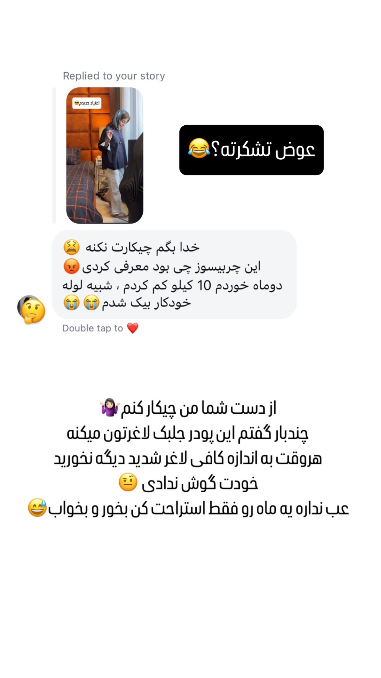  جدید ترین استوری اینستاگرام شیوا نصرتی