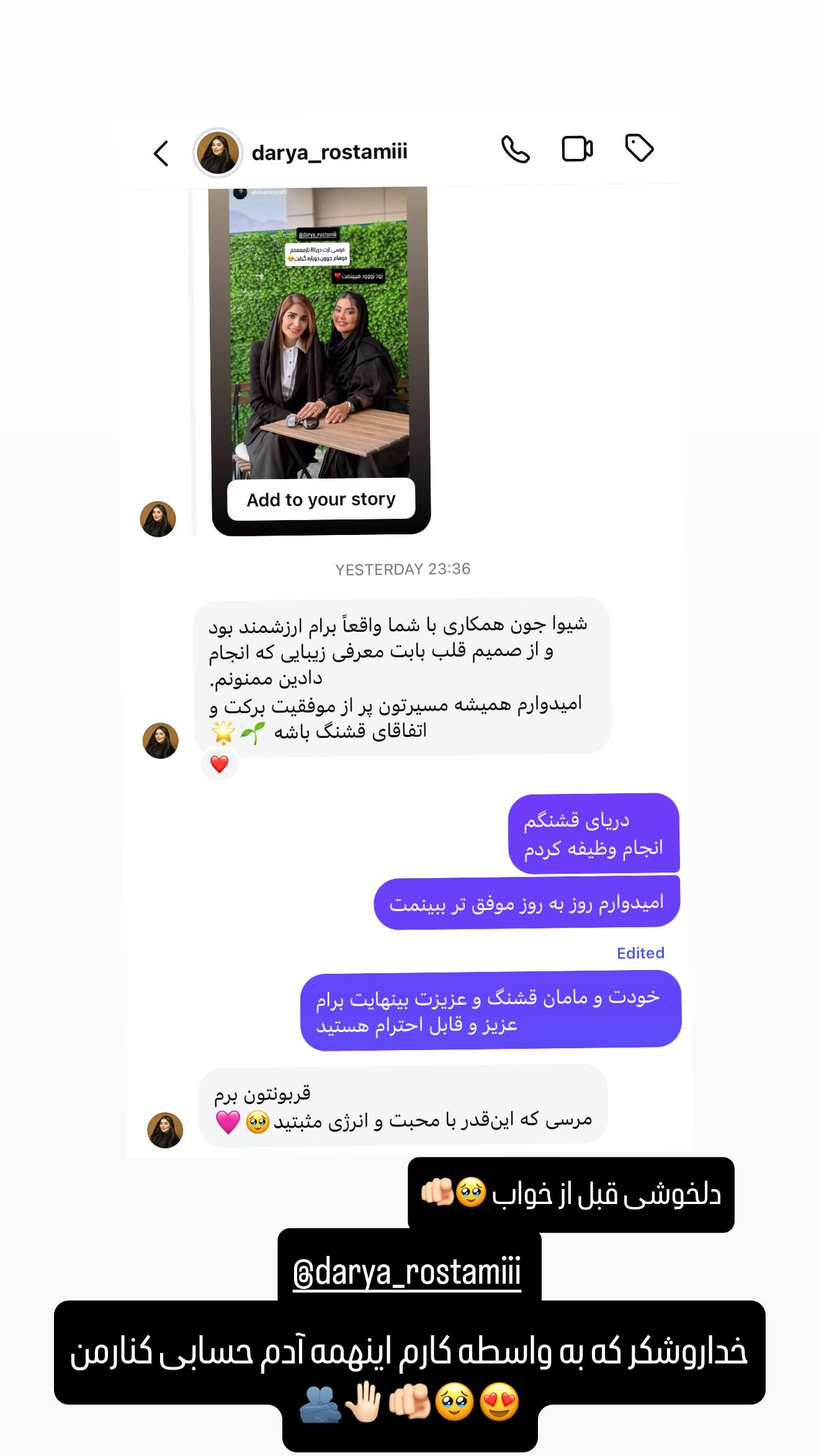  جدید ترین استوری اینستاگرام شیوا نصرتی