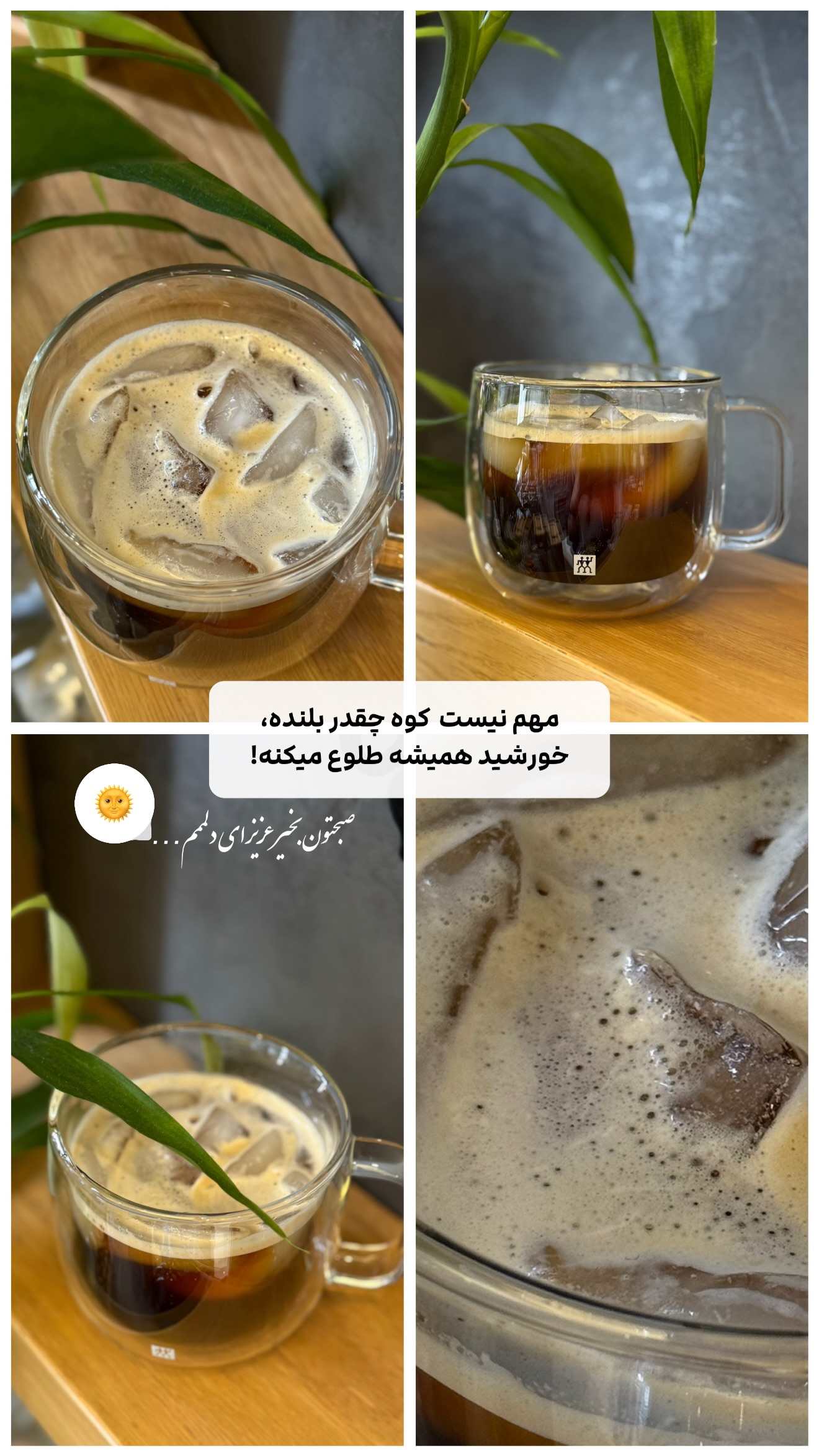  جدید ترین استوری اینستاگرام شیوا نصرتی
