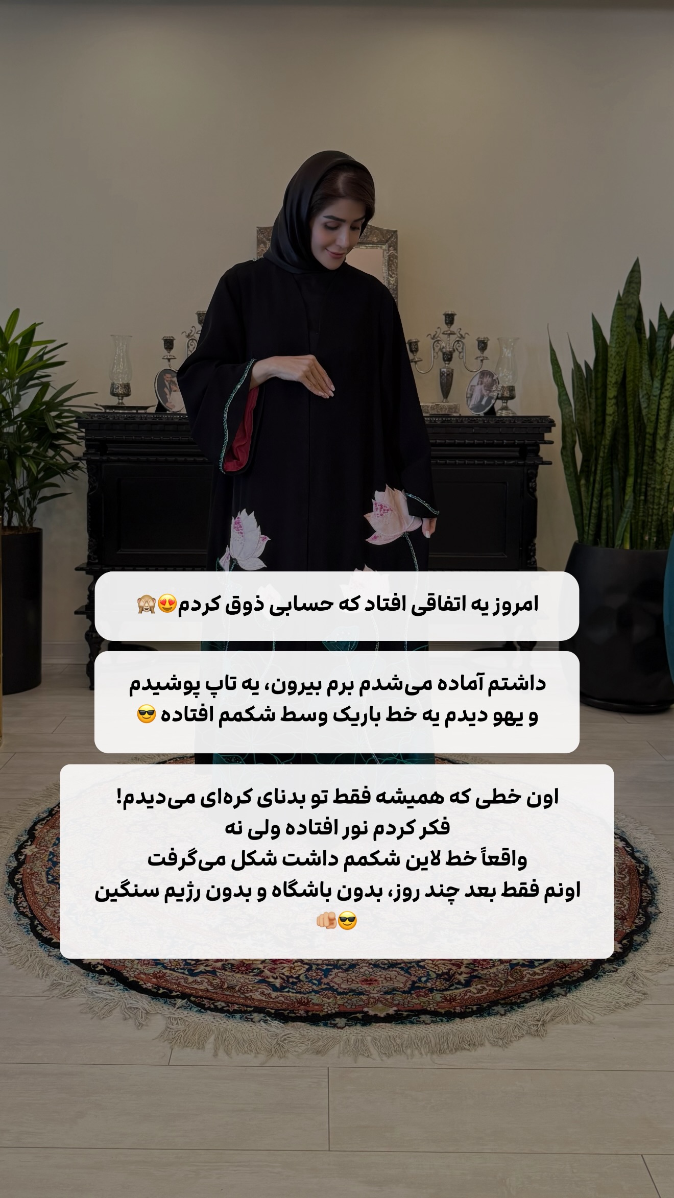  جدید ترین استوری اینستاگرام شیوا نصرتی