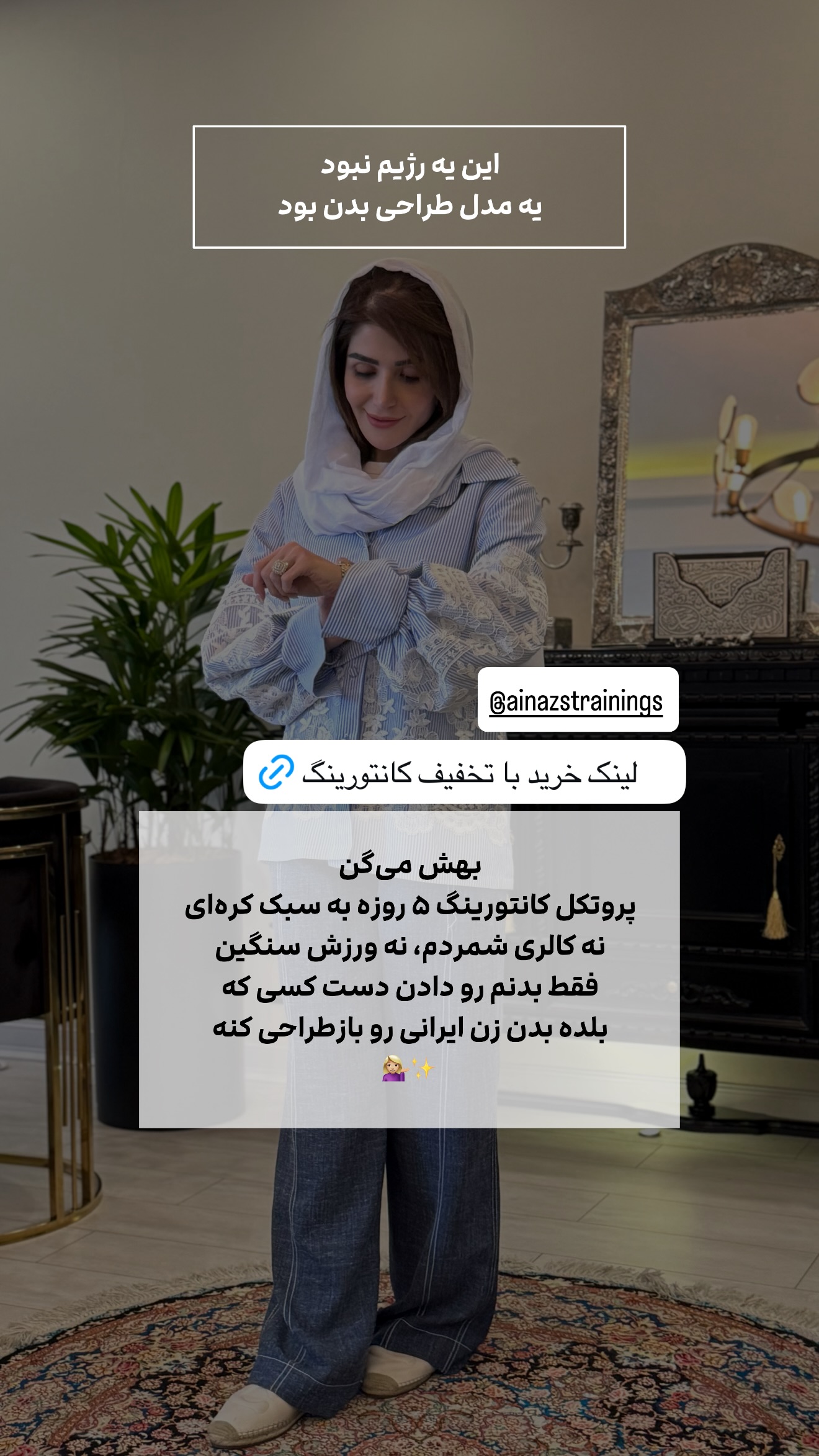  جدید ترین استوری اینستاگرام شیوا نصرتی