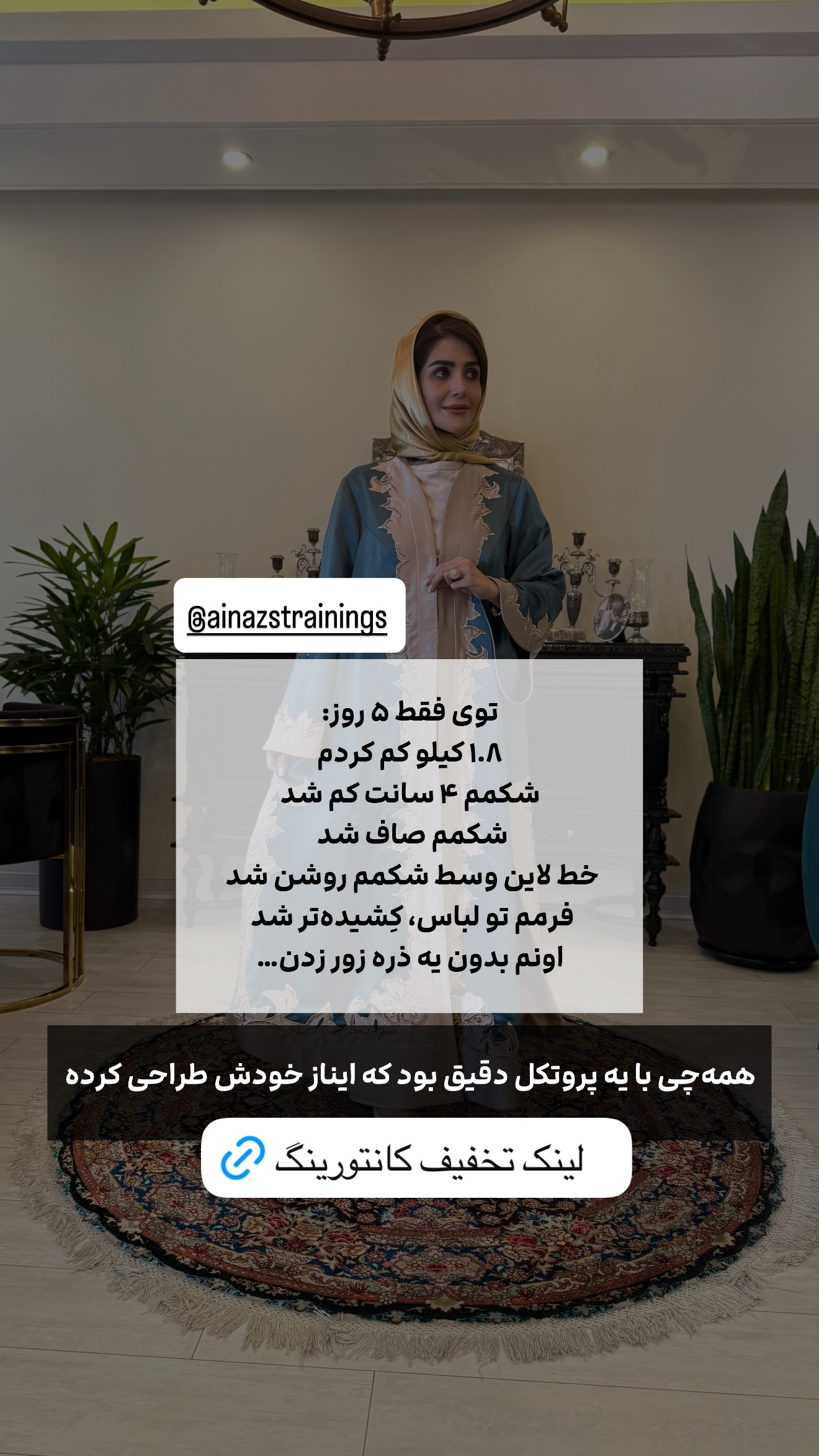  جدید ترین استوری اینستاگرام شیوا نصرتی