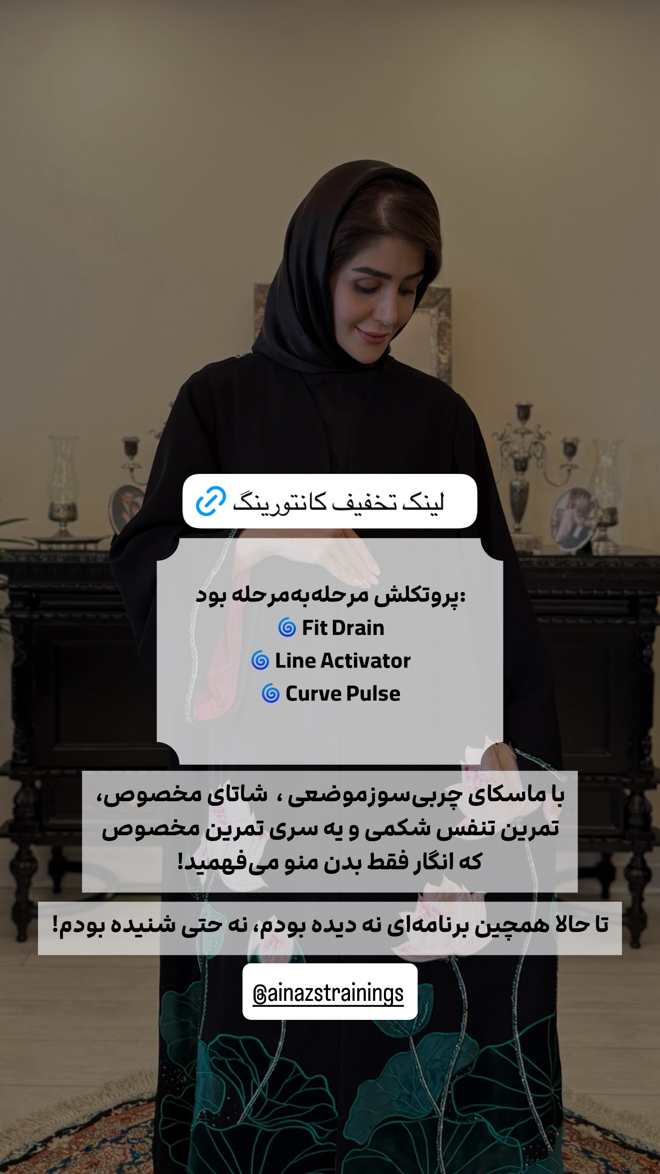  جدید ترین استوری اینستاگرام شیوا نصرتی