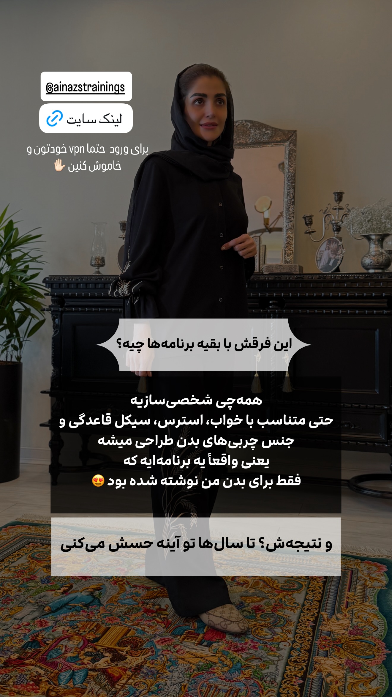  جدید ترین استوری اینستاگرام شیوا نصرتی