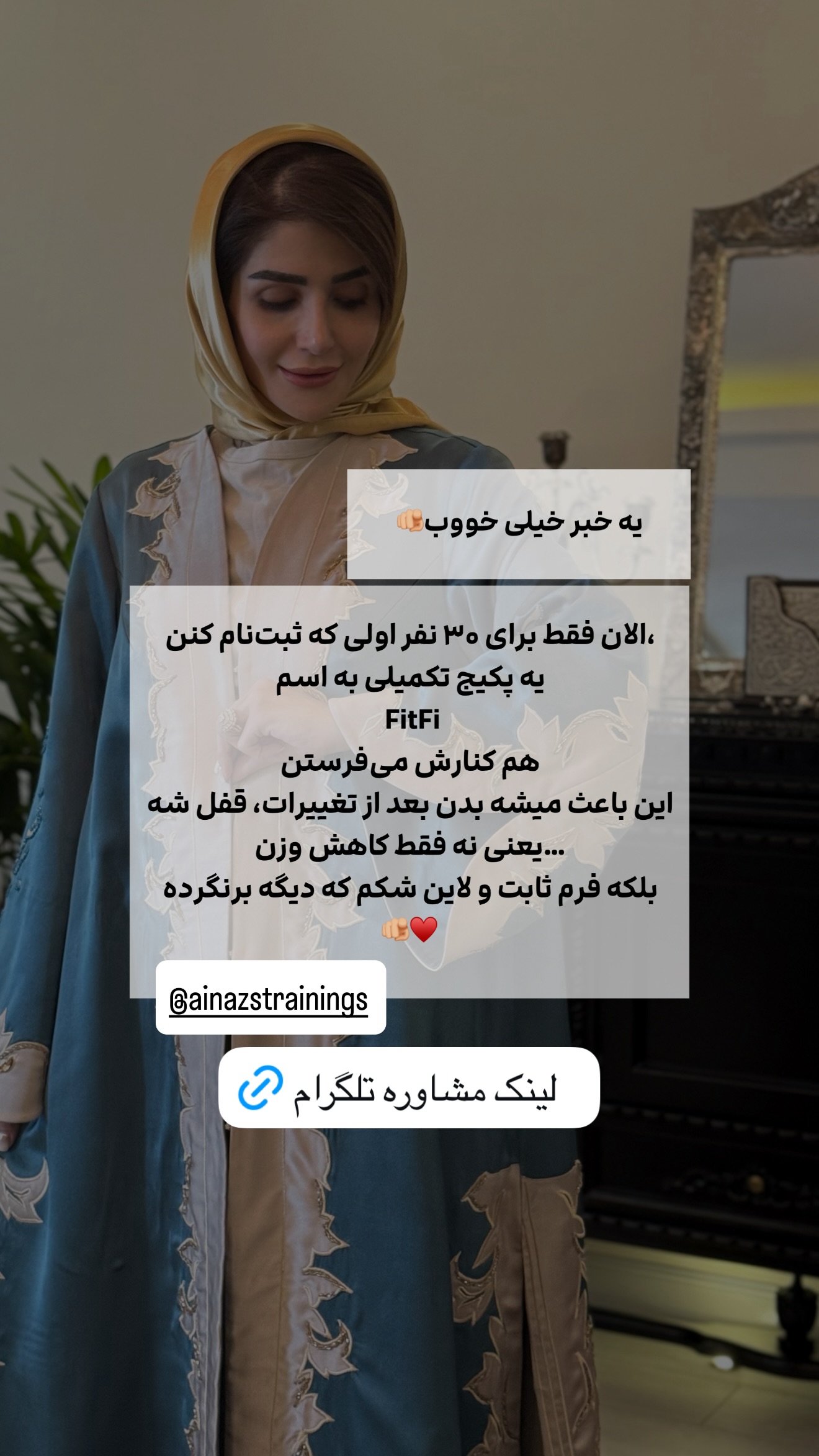  جدید ترین استوری اینستاگرام شیوا نصرتی