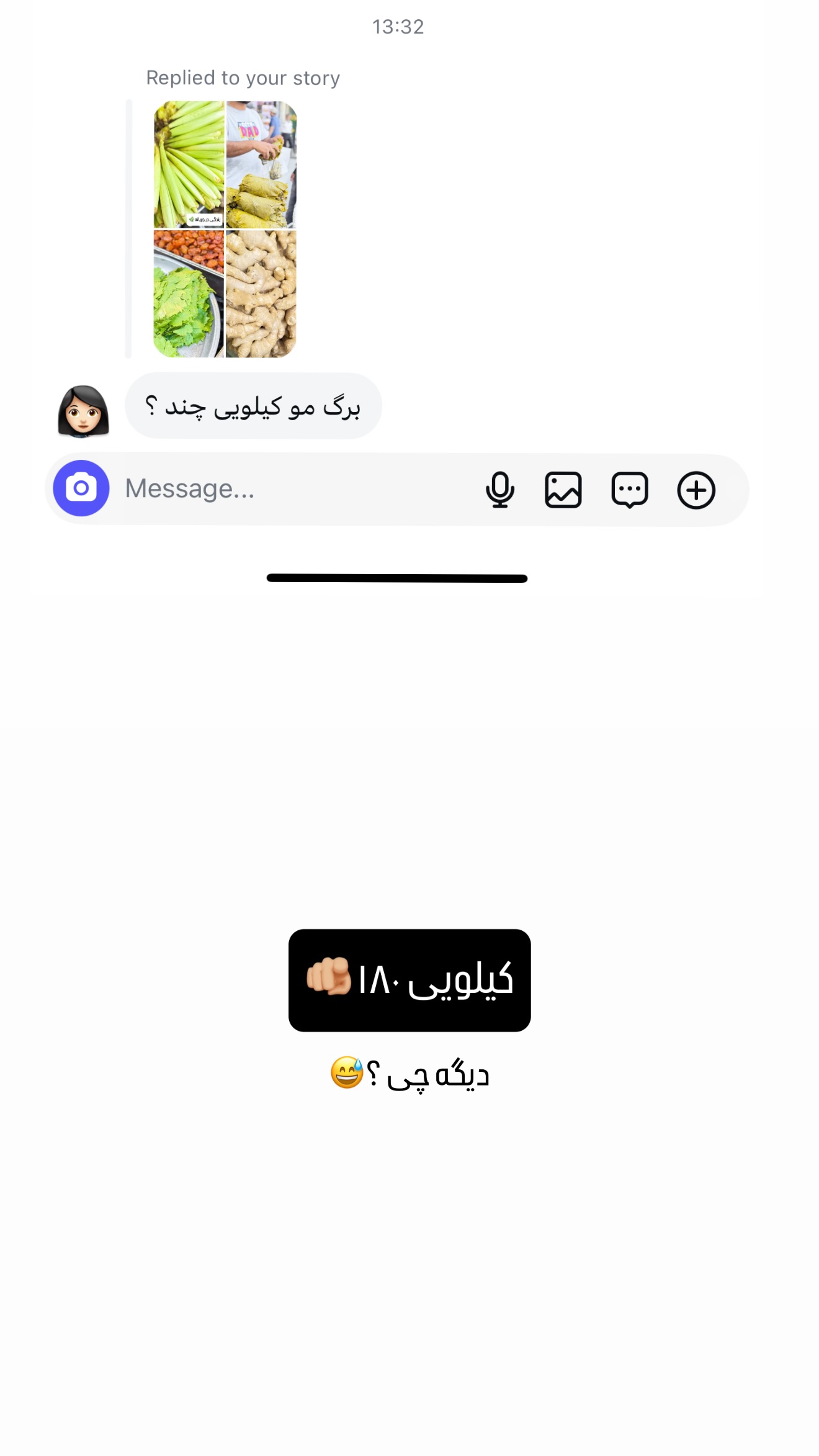  جدید ترین استوری اینستاگرام شیوا نصرتی