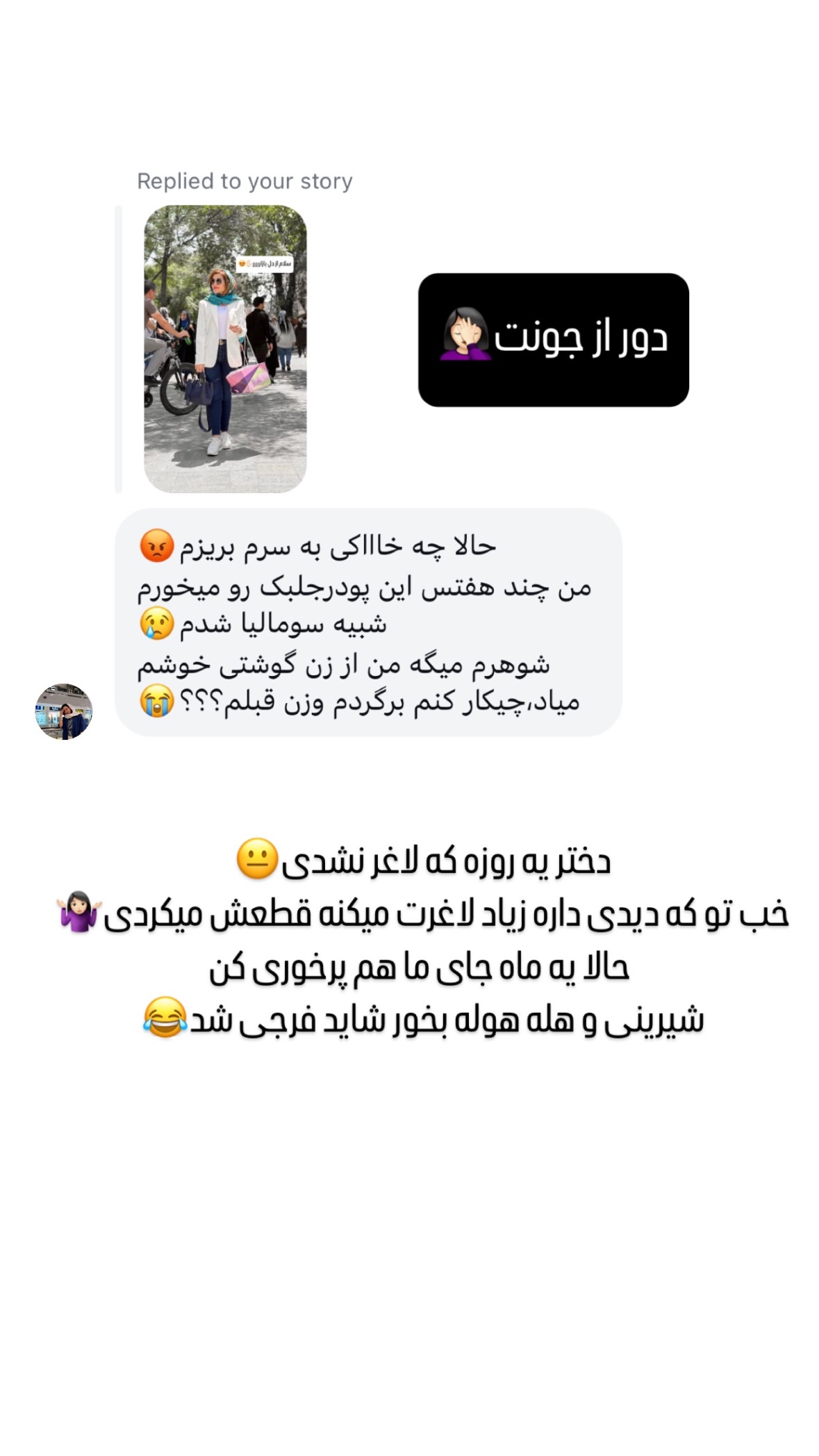  جدید ترین استوری اینستاگرام شیوا نصرتی