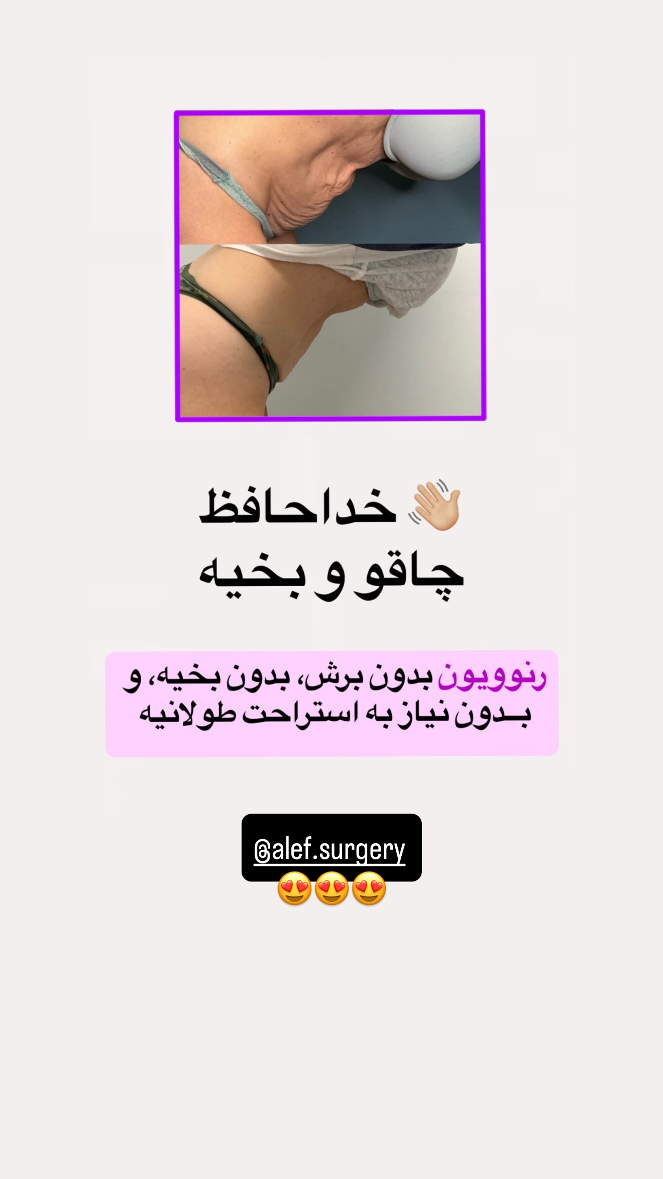  جدید ترین استوری اینستاگرام شیوا نصرتی