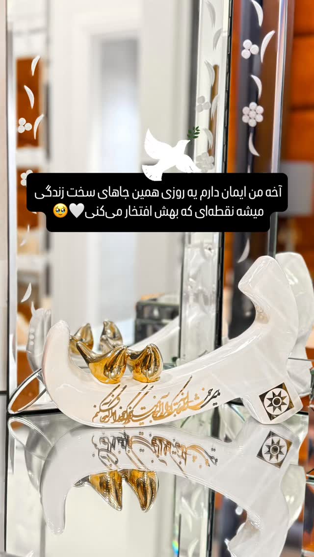  جدید ترین استوری اینستاگرام شیوا نصرتی