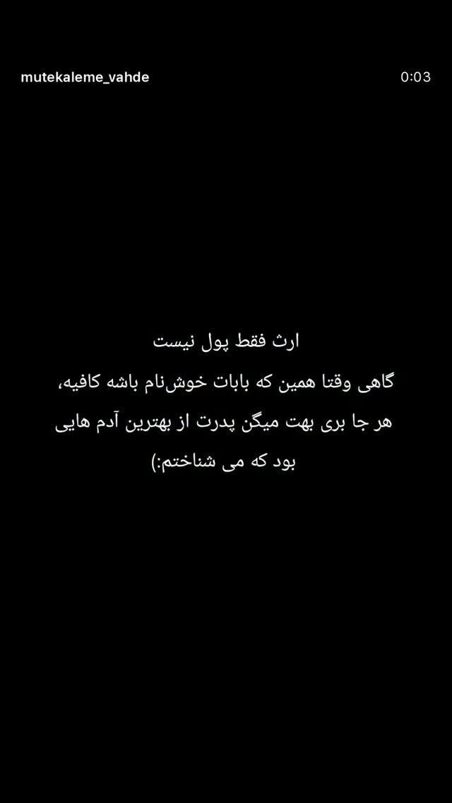 جدید ترین استوری اینستاگرام شیوا نصرتی
