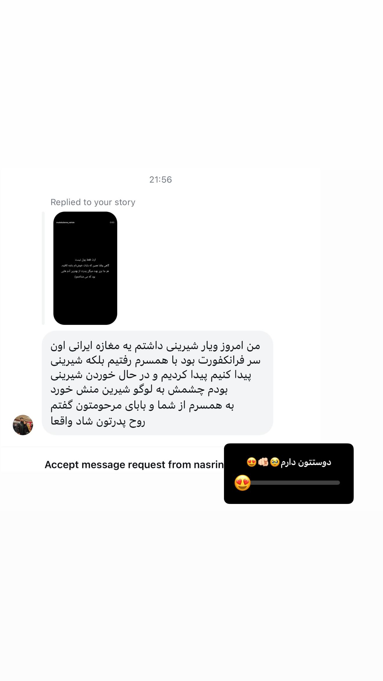  جدید ترین استوری اینستاگرام شیوا نصرتی