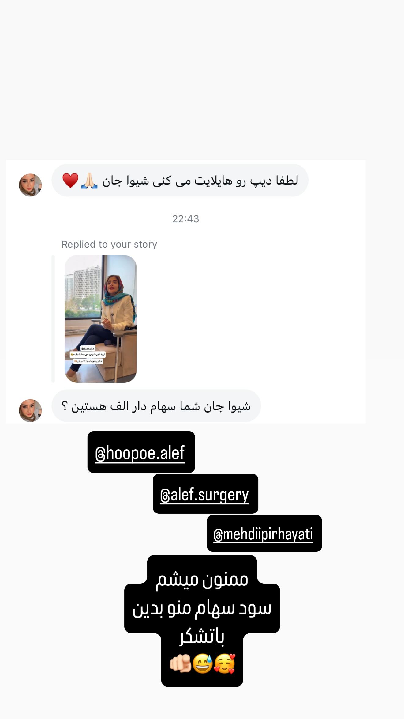  جدید ترین استوری اینستاگرام شیوا نصرتی