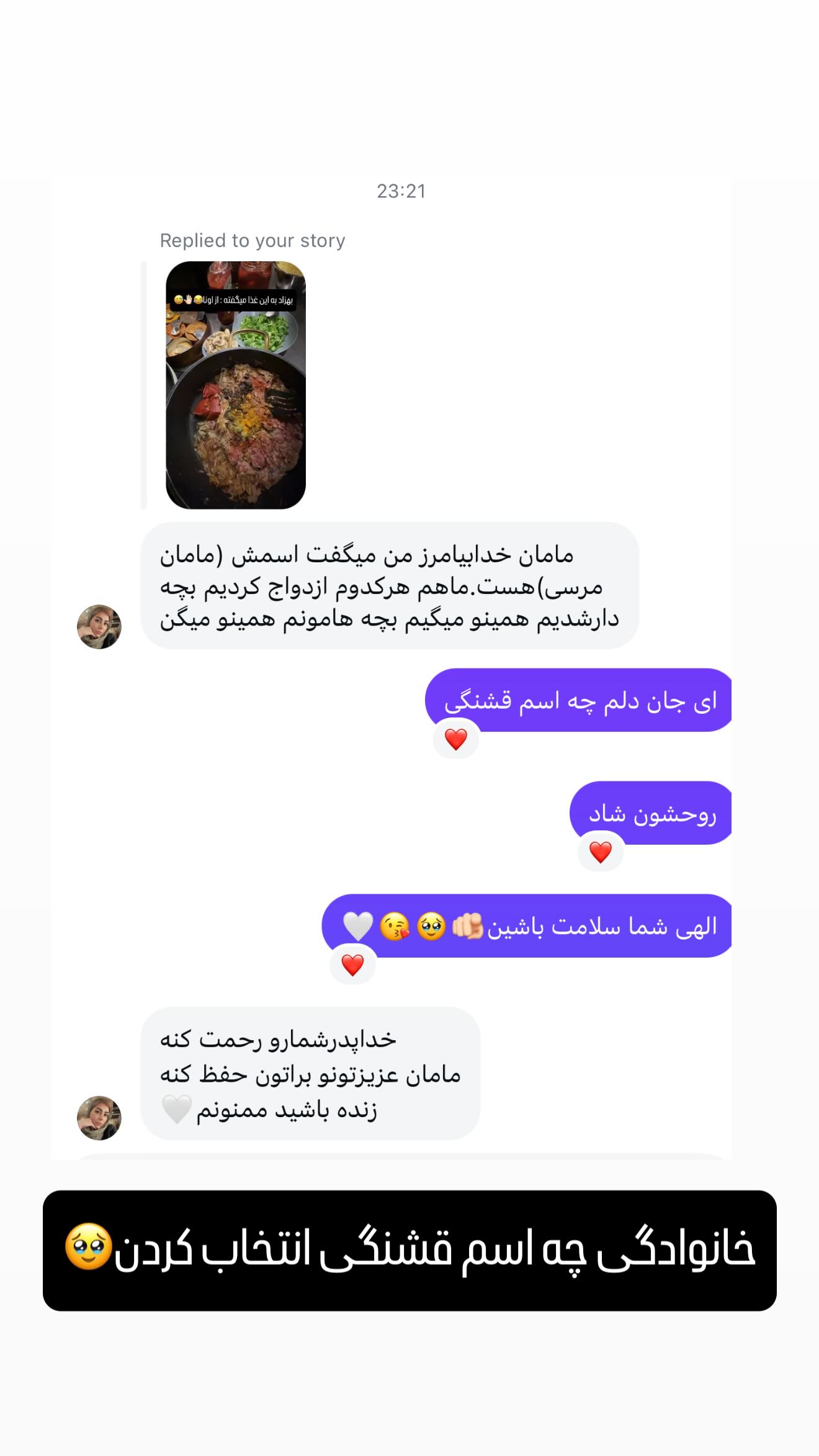  جدید ترین استوری اینستاگرام شیوا نصرتی