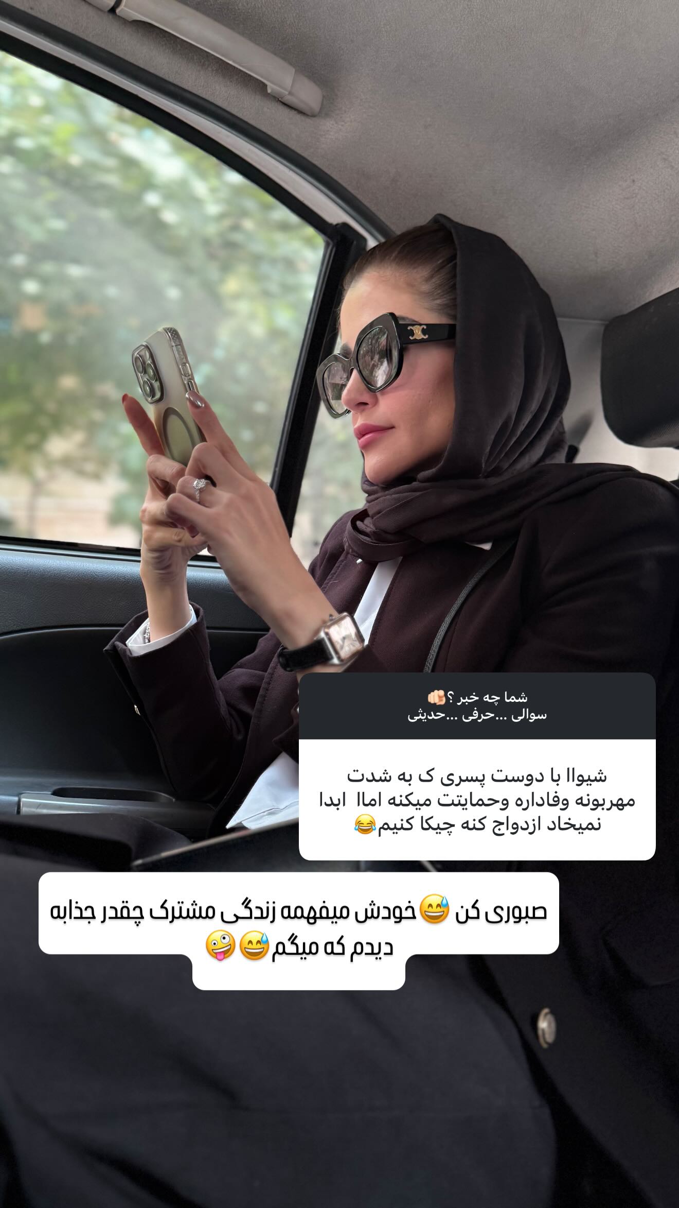  جدید ترین استوری اینستاگرام شیوا نصرتی