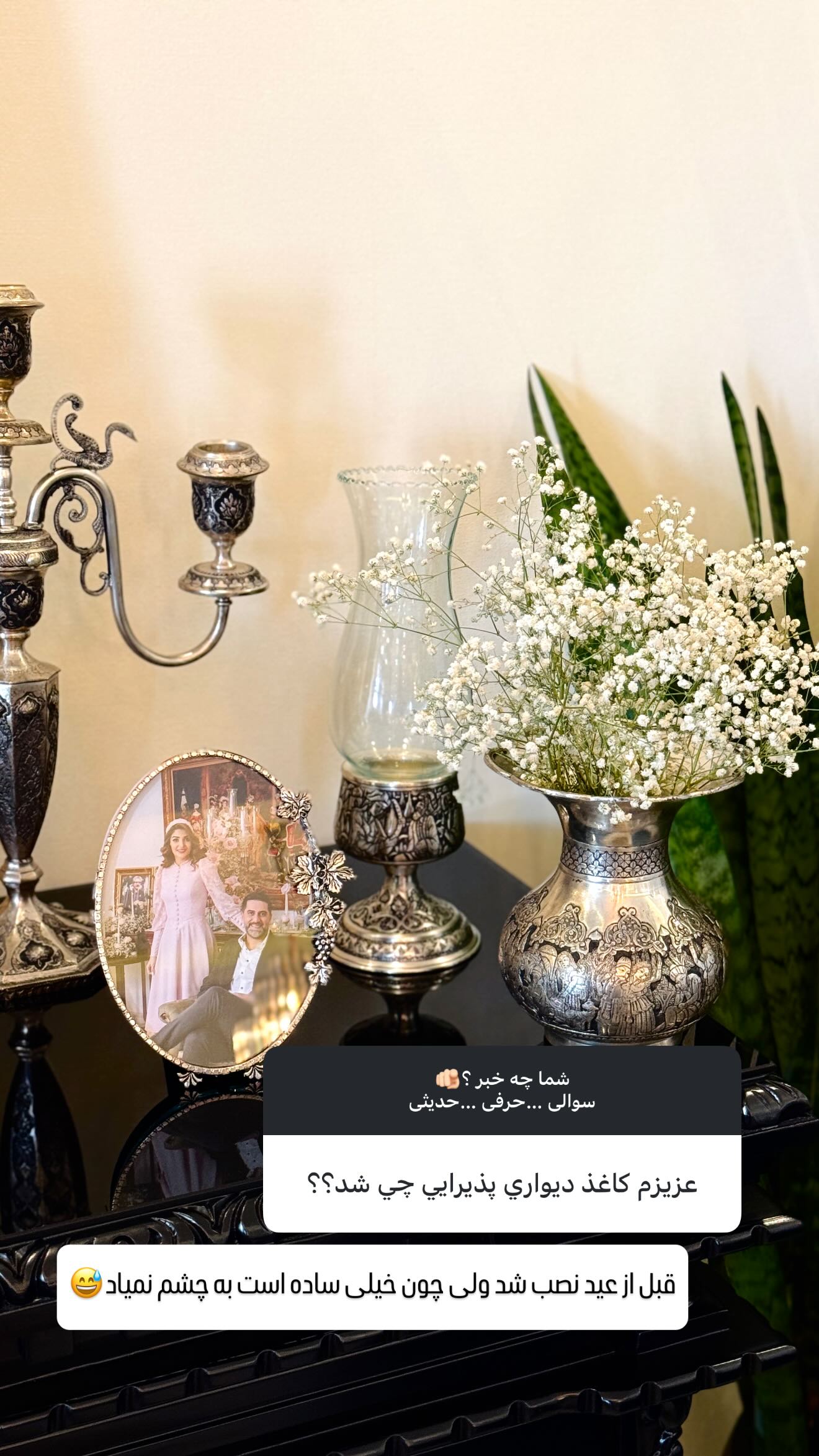  جدید ترین استوری اینستاگرام شیوا نصرتی