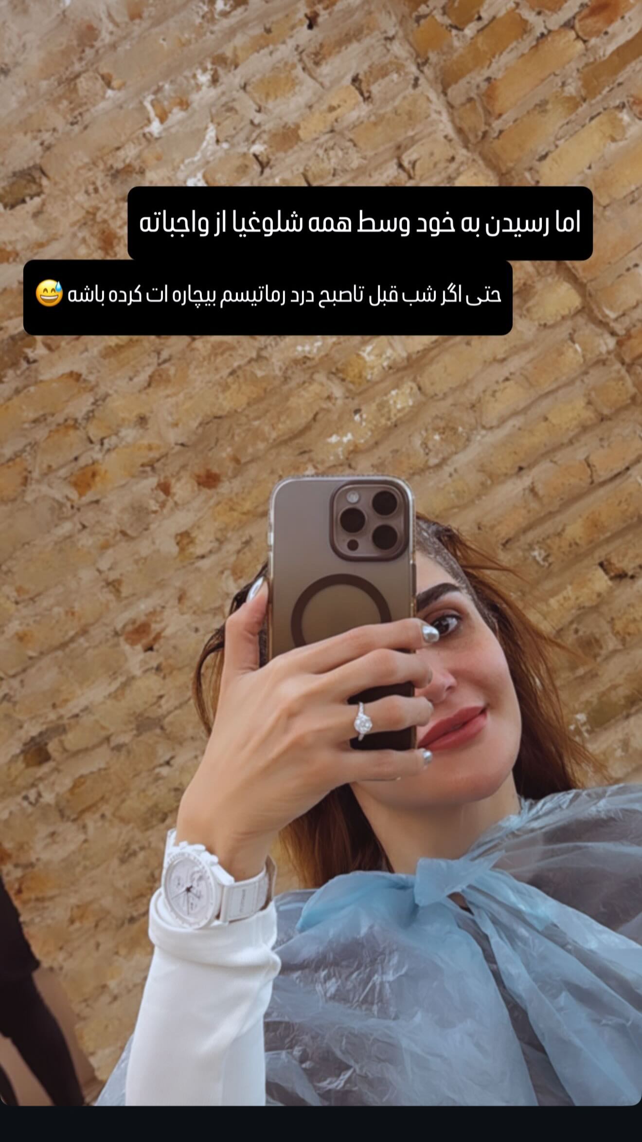 جدید ترین استوری اینستاگرام شیوا نصرتی
